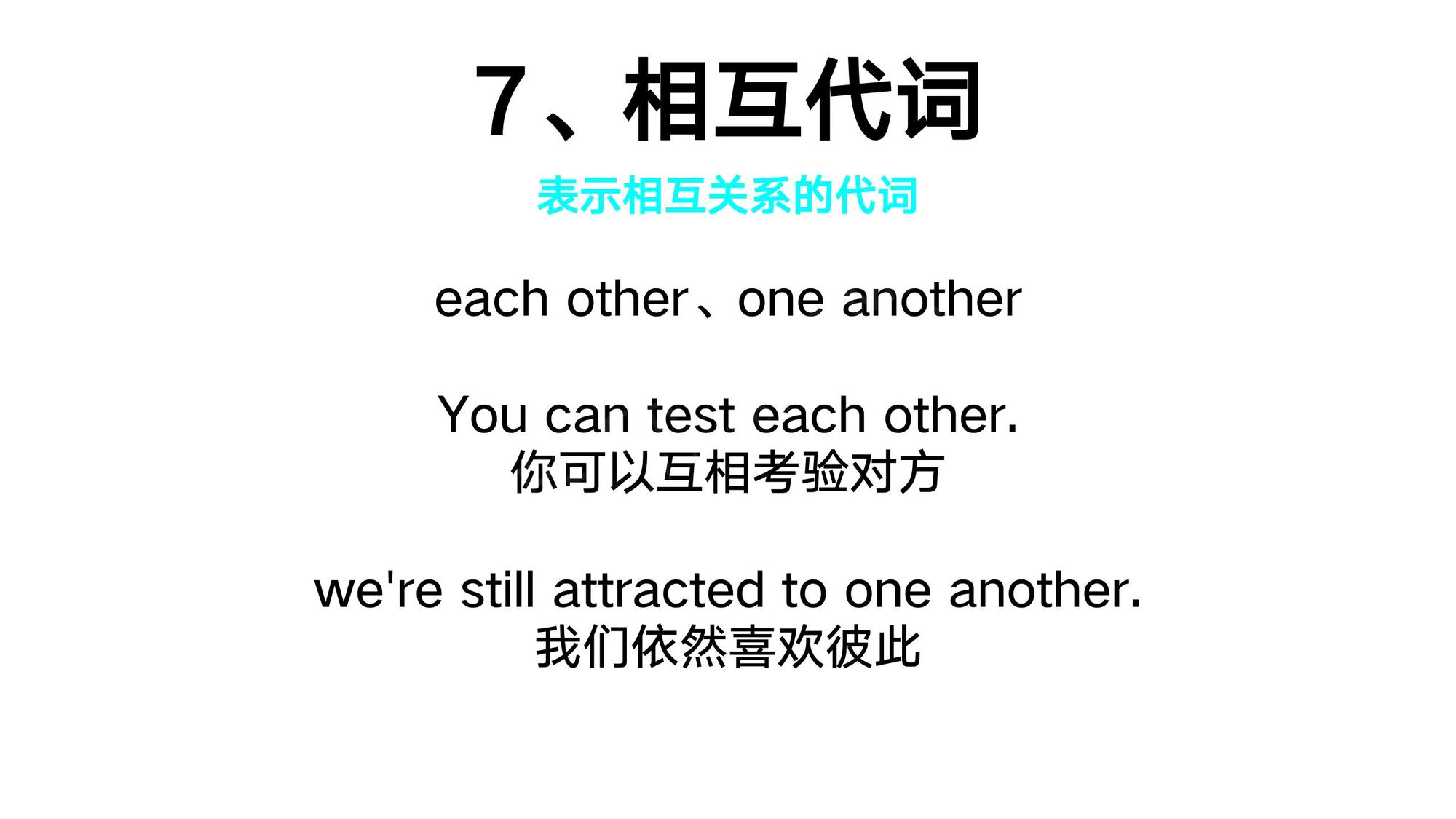 06代词_(41)