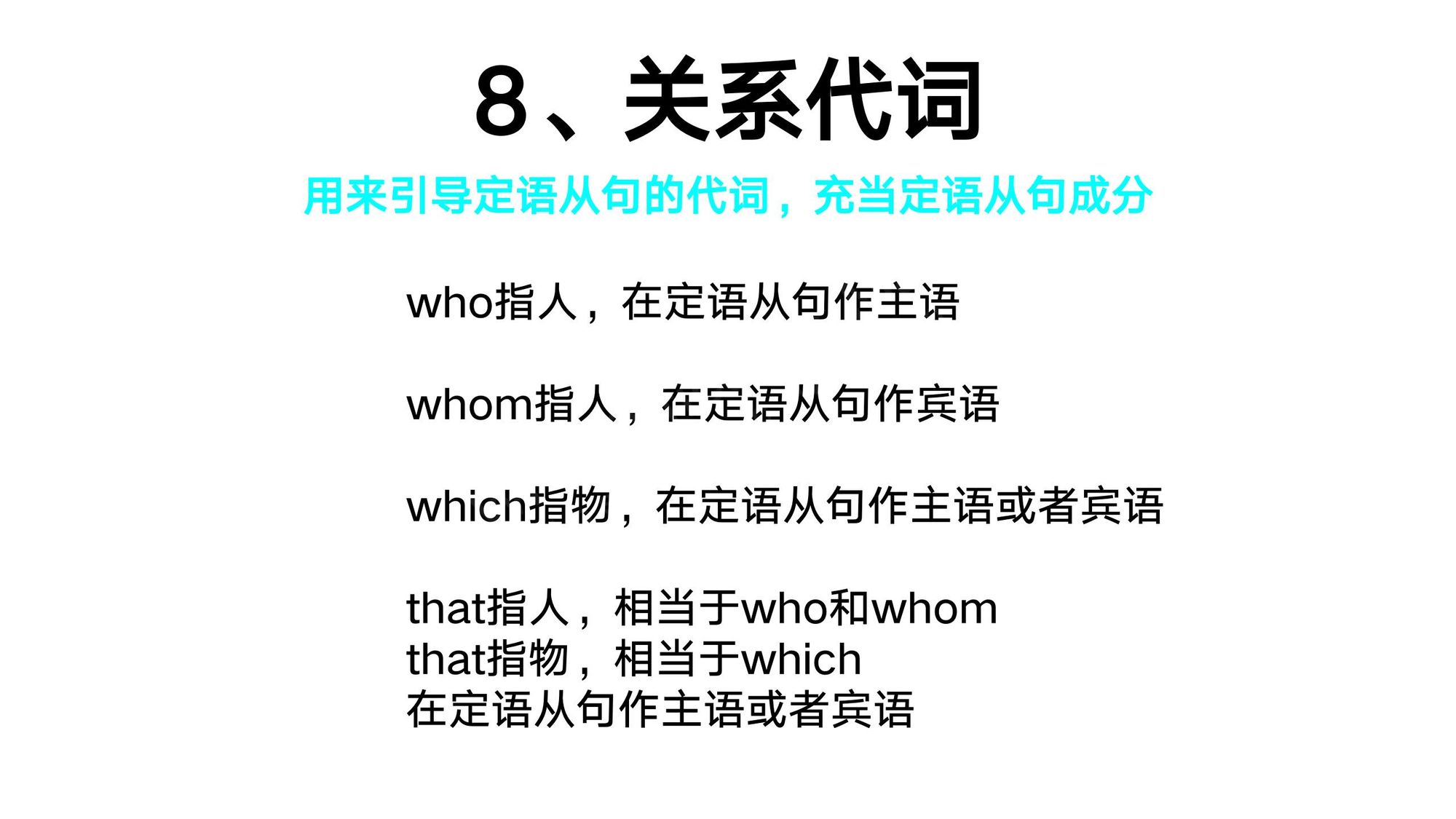 06代词_(42)