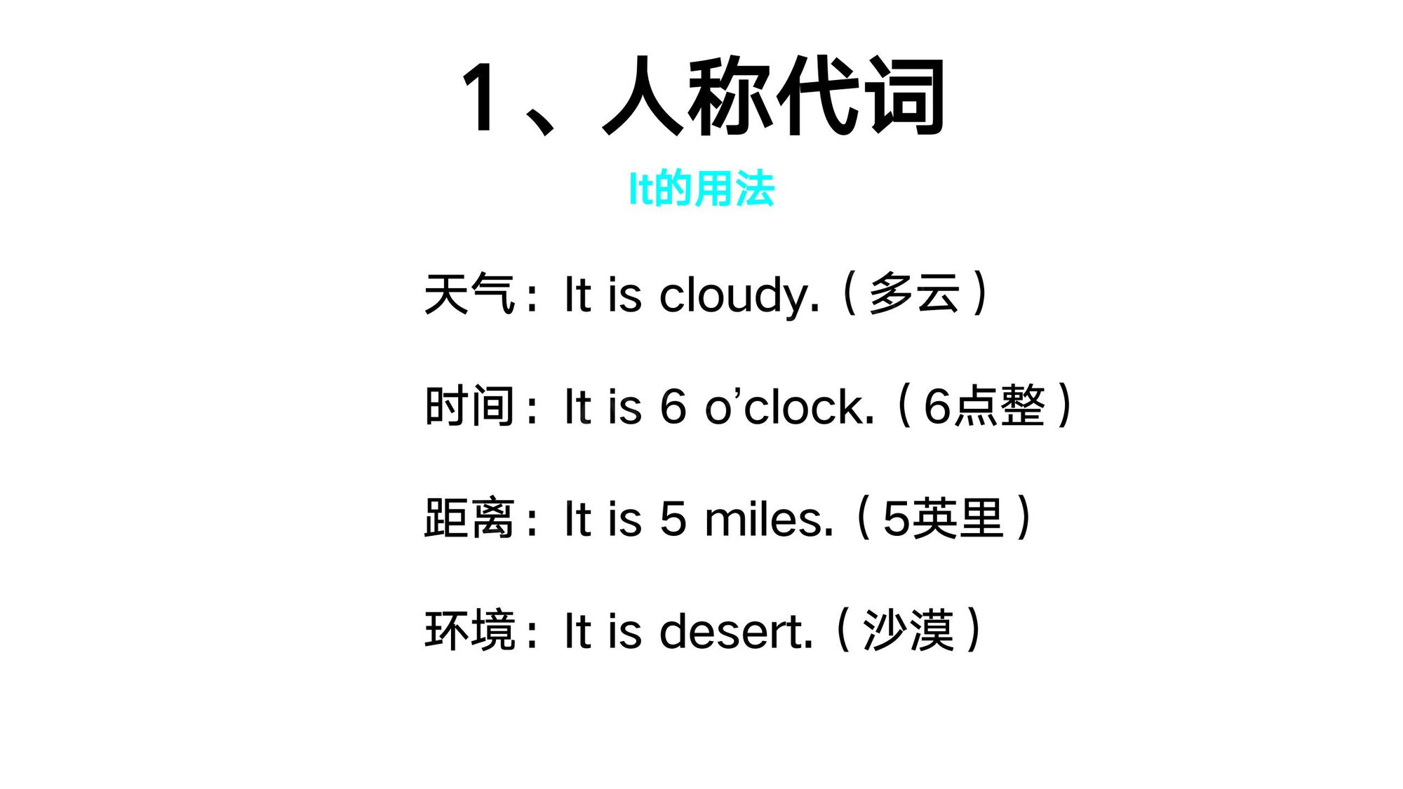 06代词_(5)