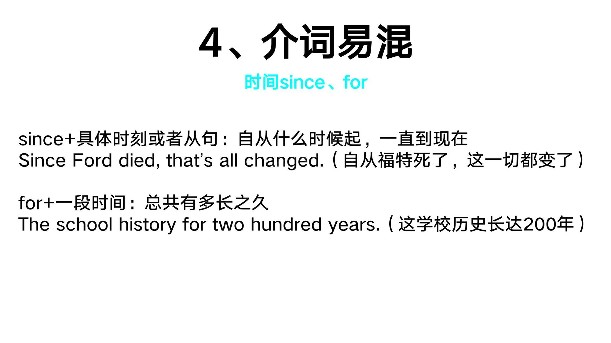 07_介词(10)