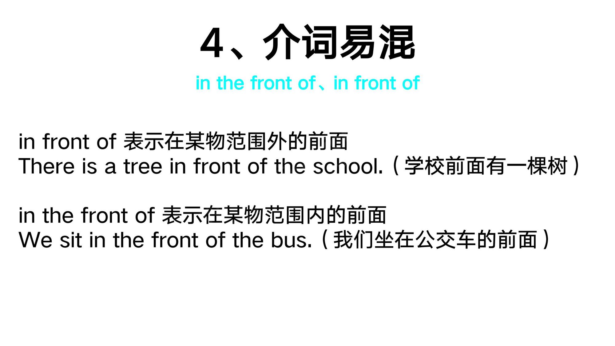 07_介词(11)