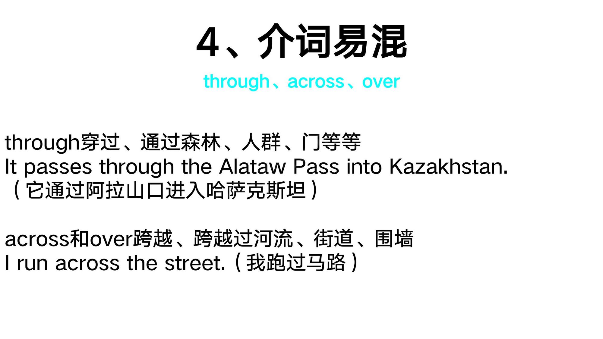 07_介词(13)