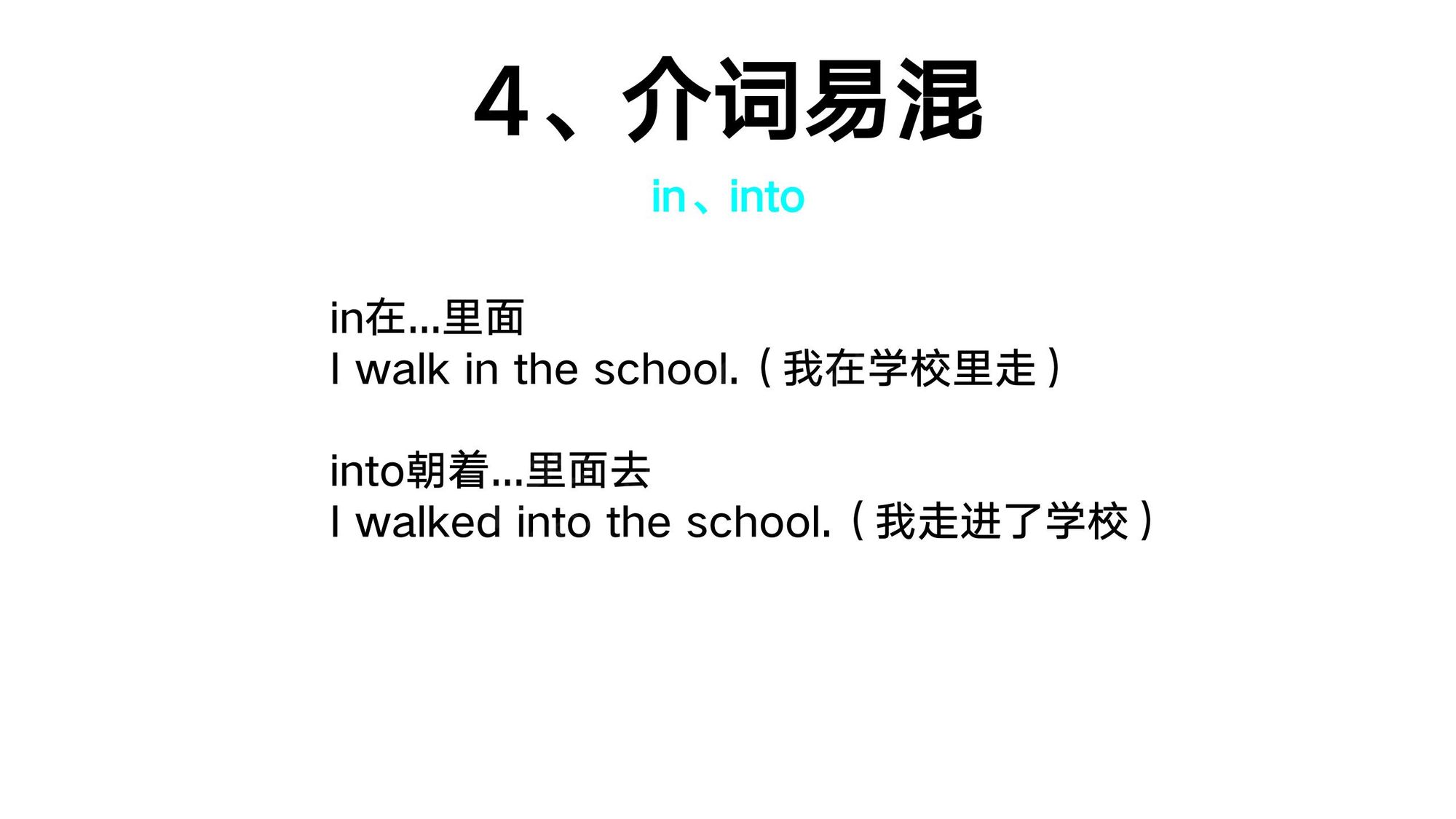 07_介词(15)