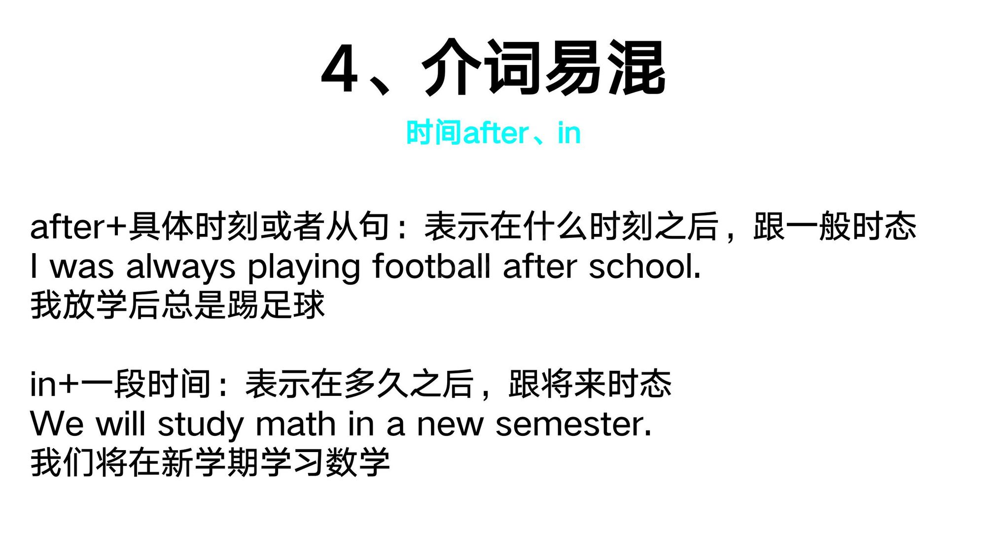 07_介词(9)