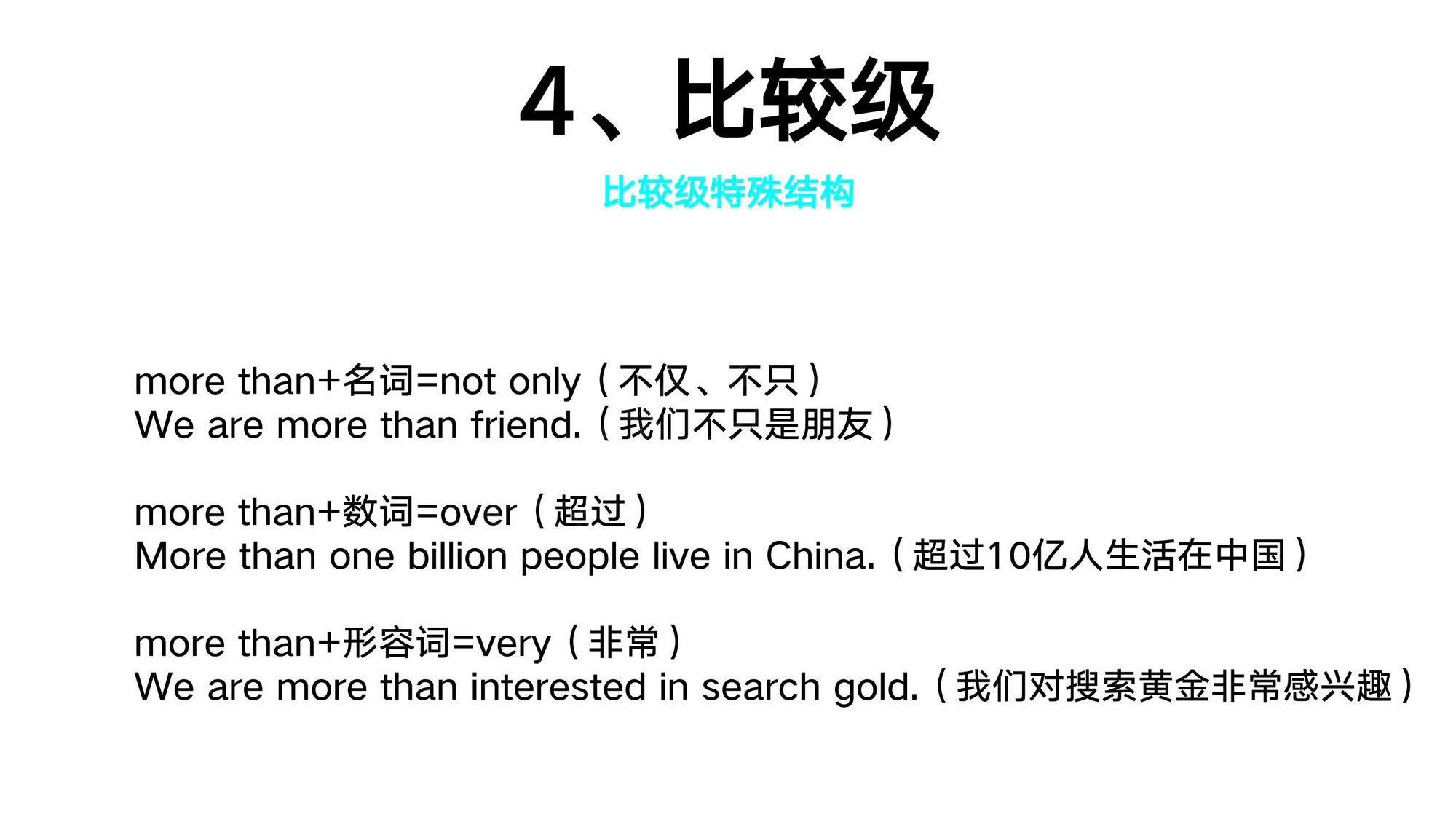 08_形容词(12)