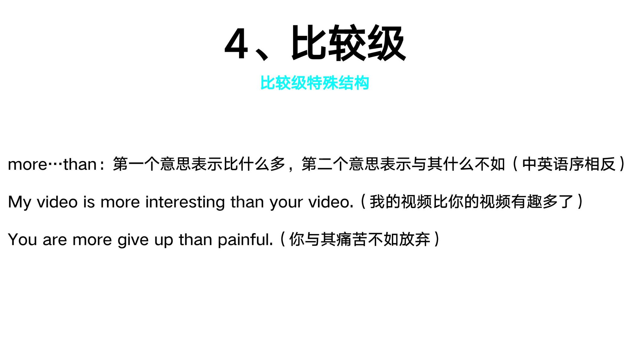 08_形容词(13)