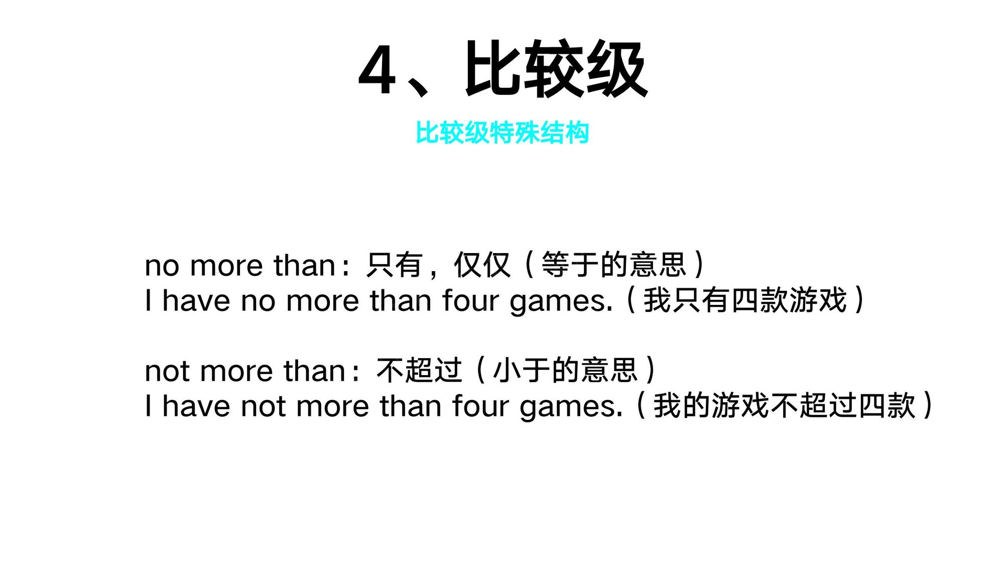 08_形容词(14)