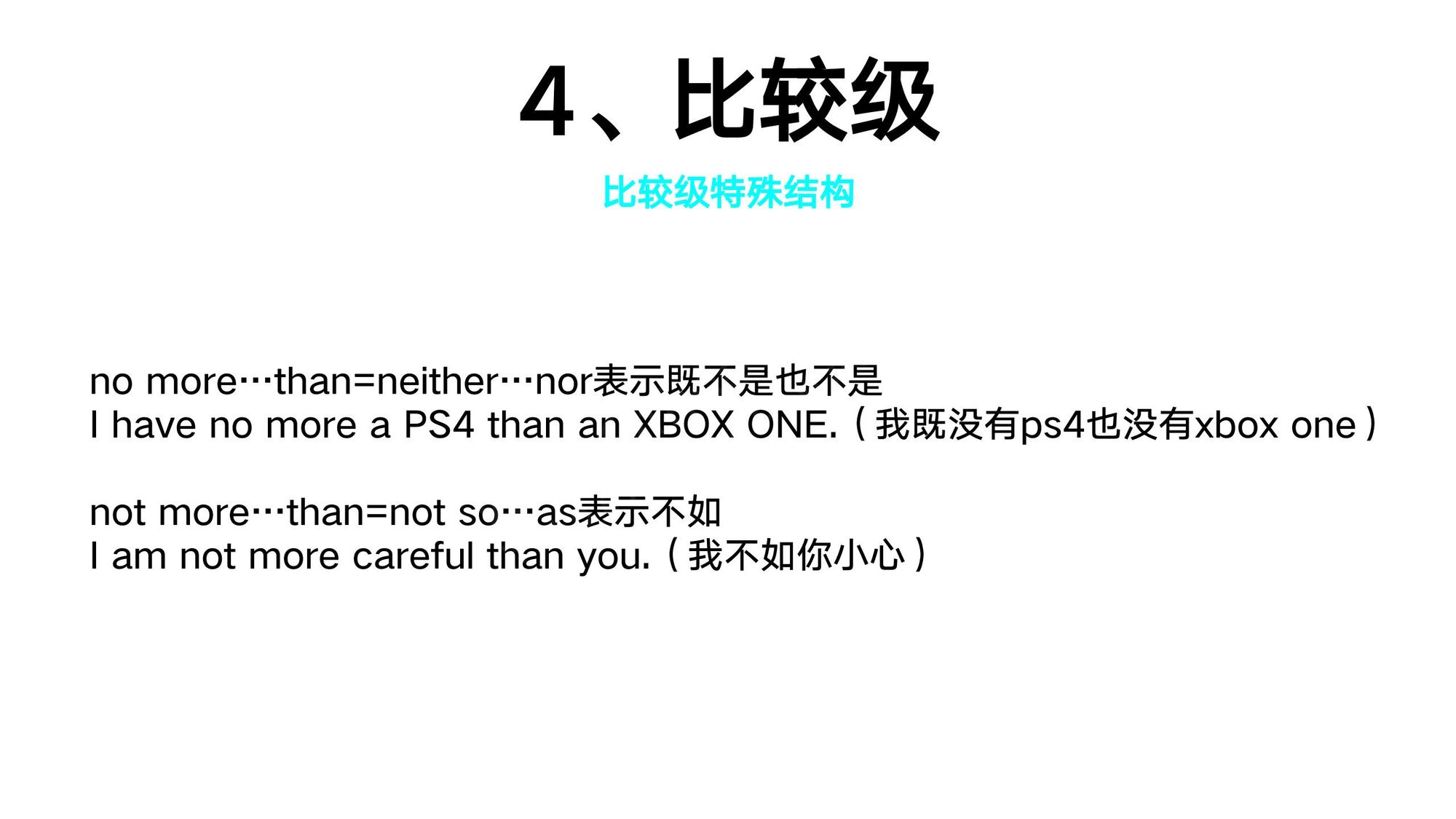08_形容词(15)