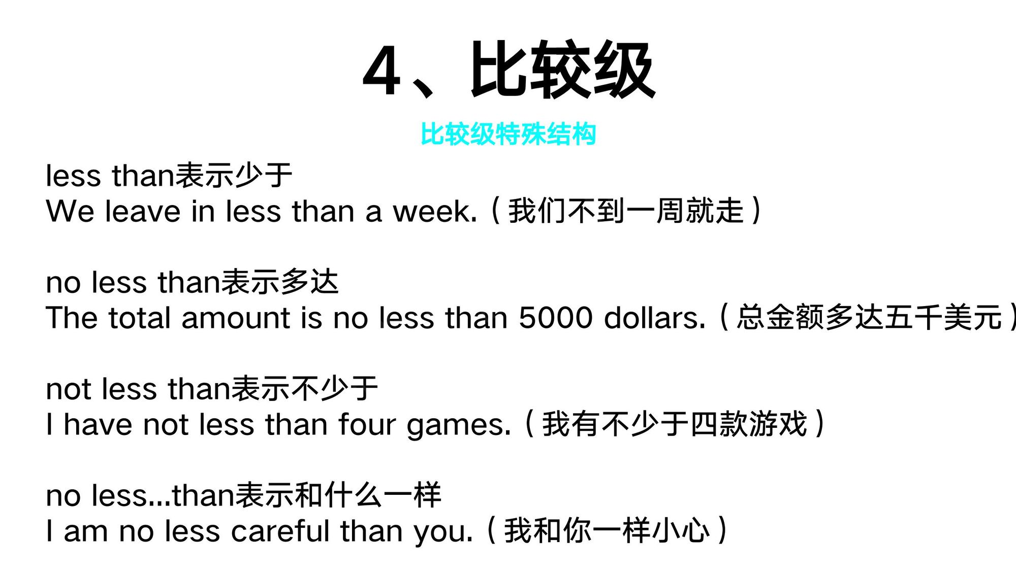 08_形容词(16)