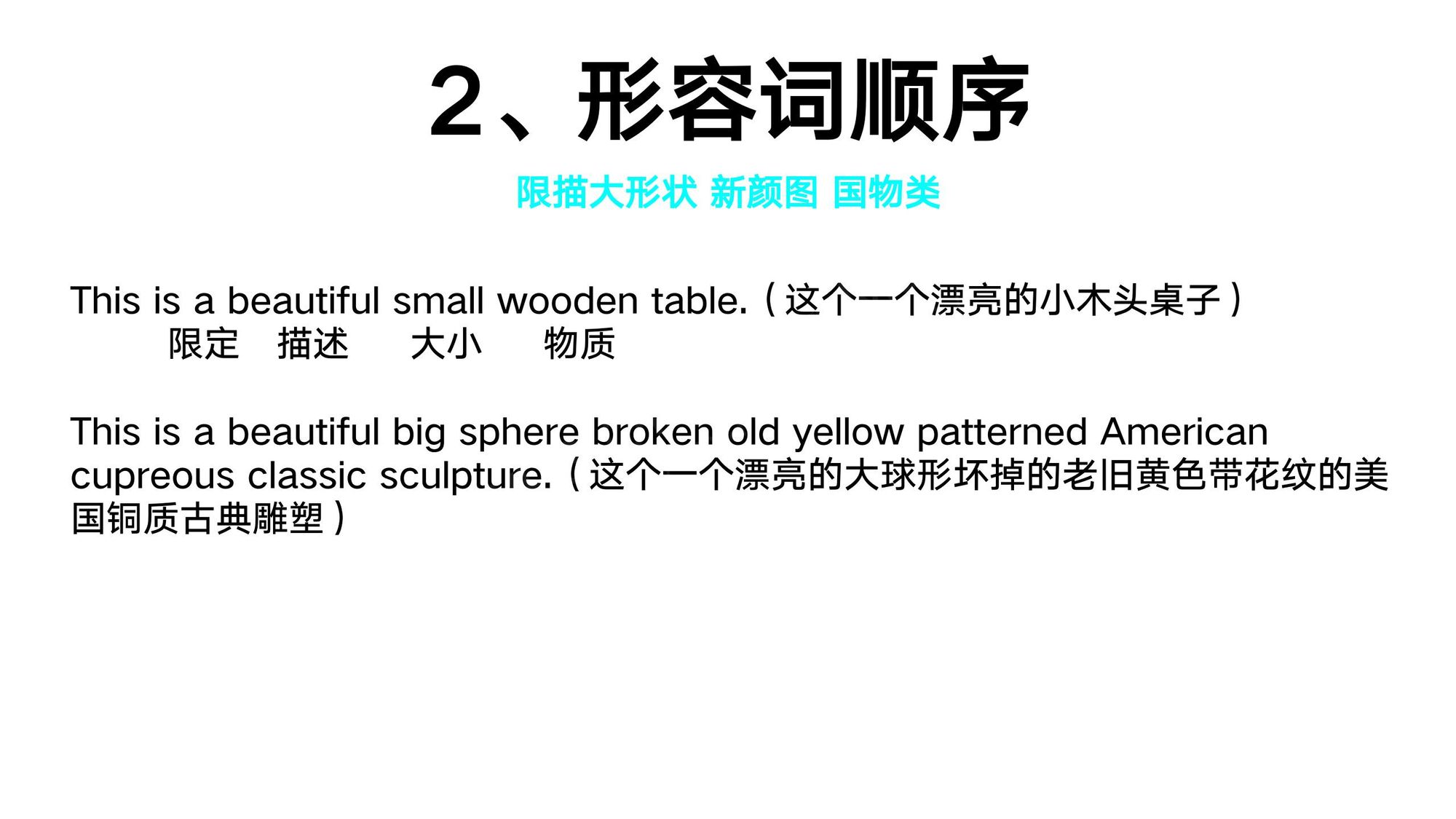 08_形容词(5)