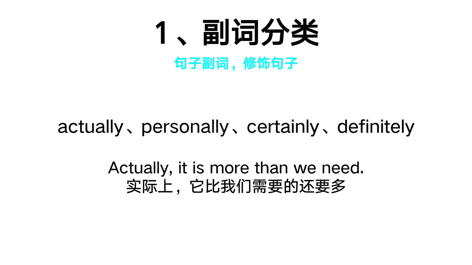 10_副词(10)