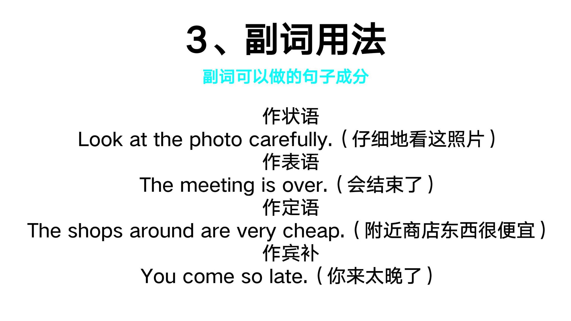 10_副词(19)