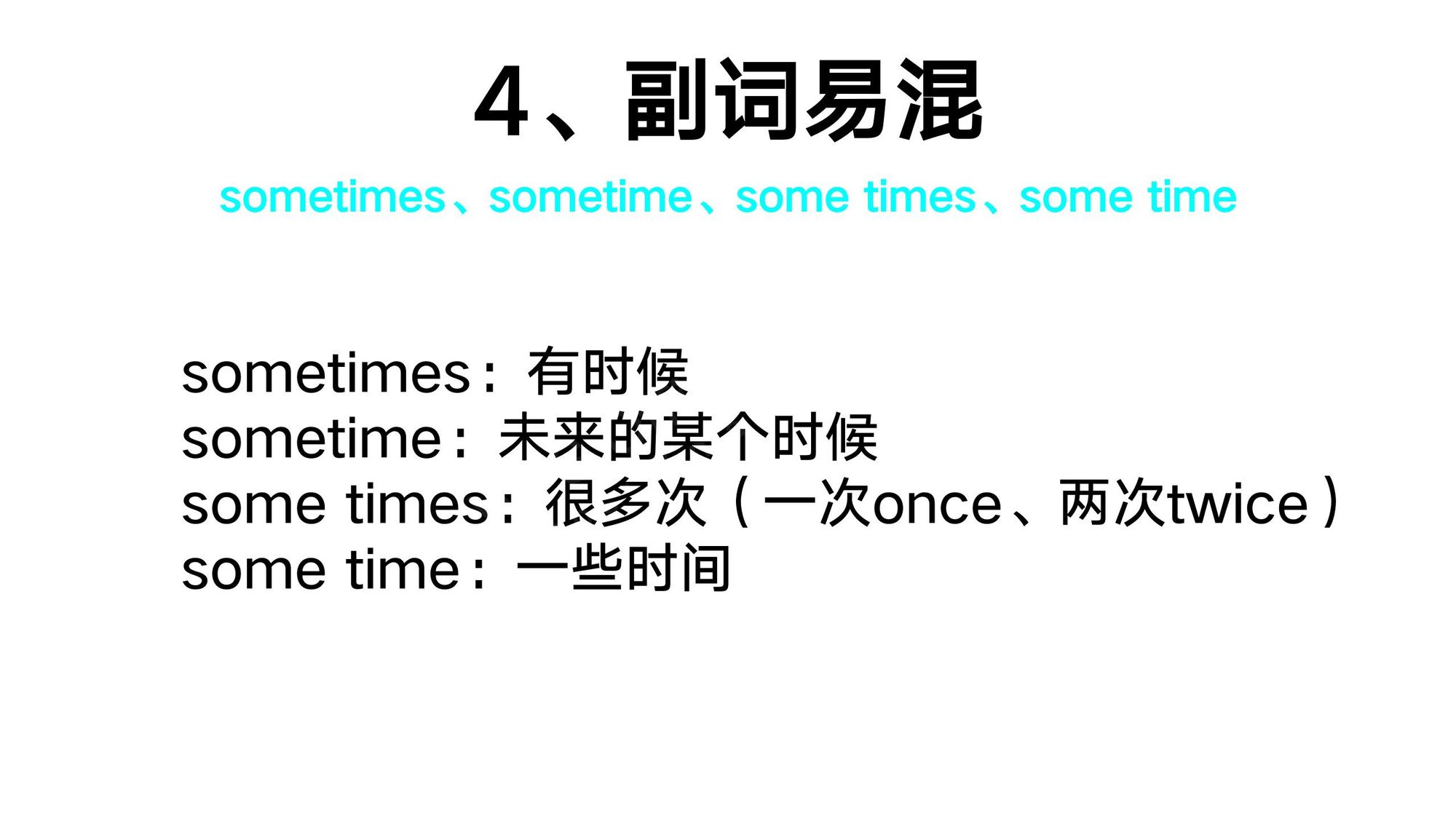 10_副词(22)
