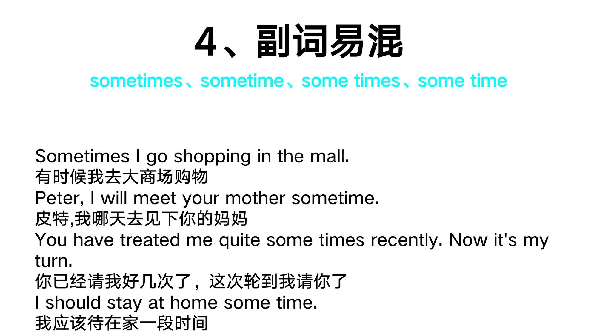 10_副词(23)