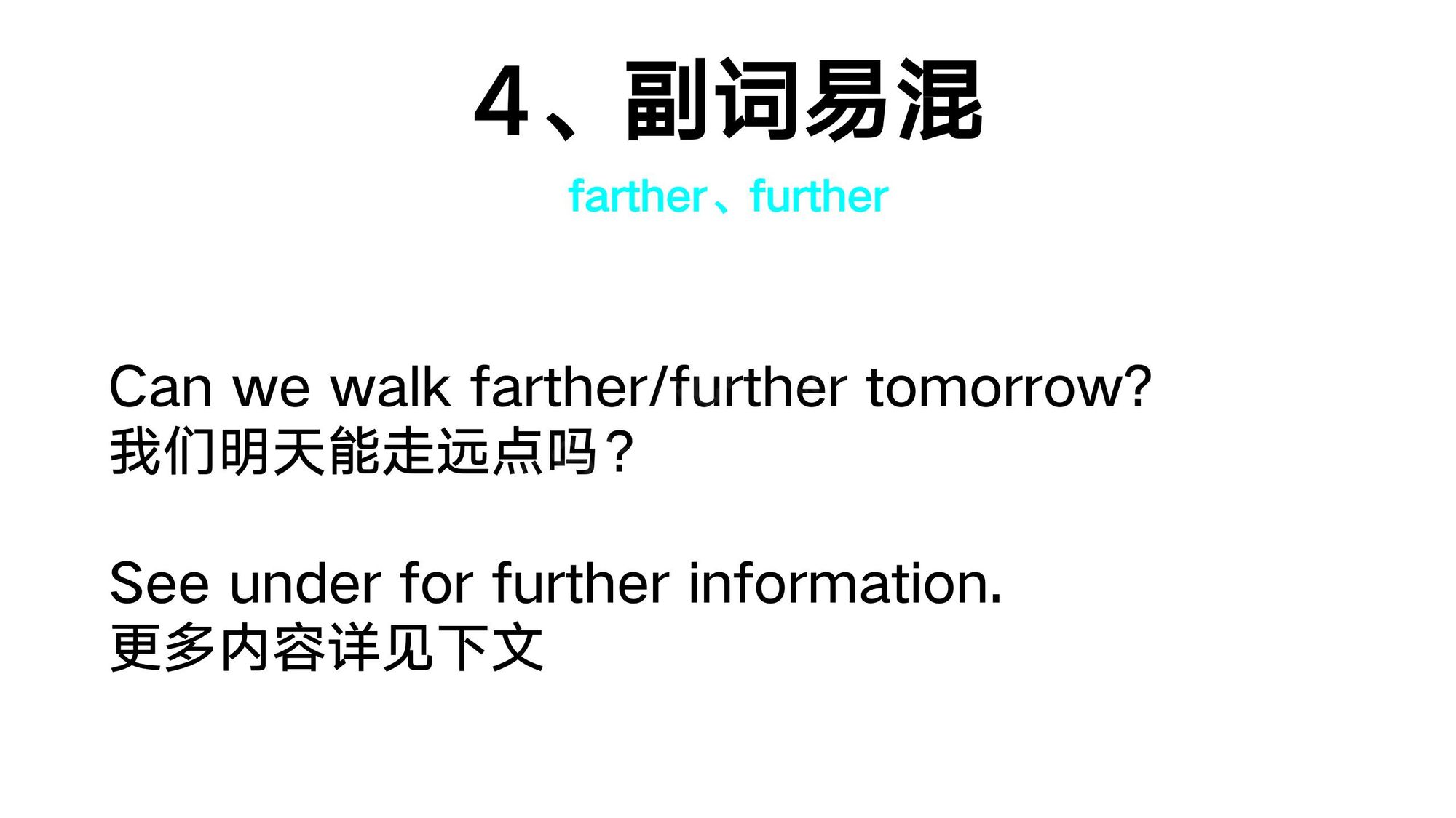 10_副词(25)