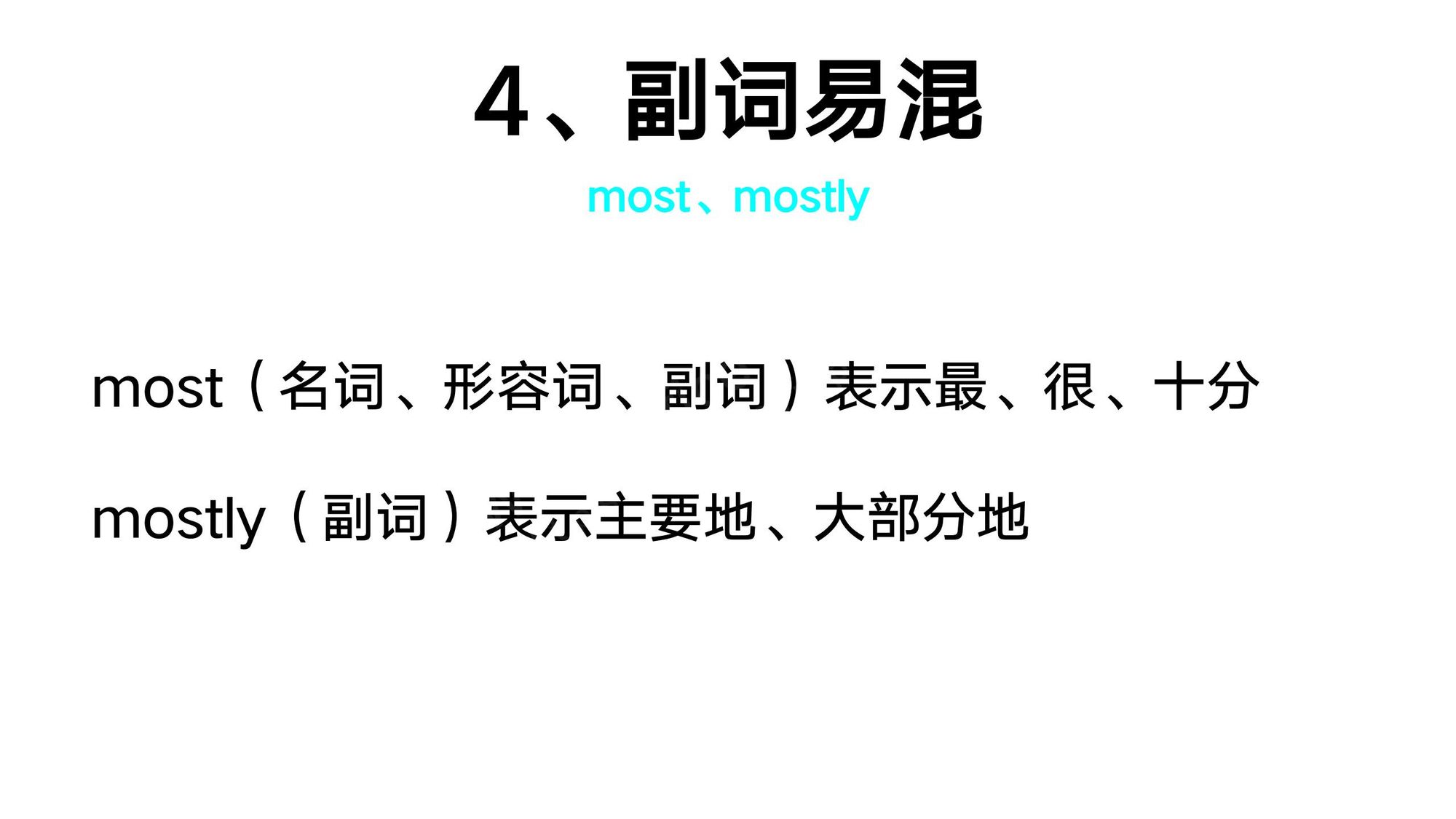 10_副词(26)