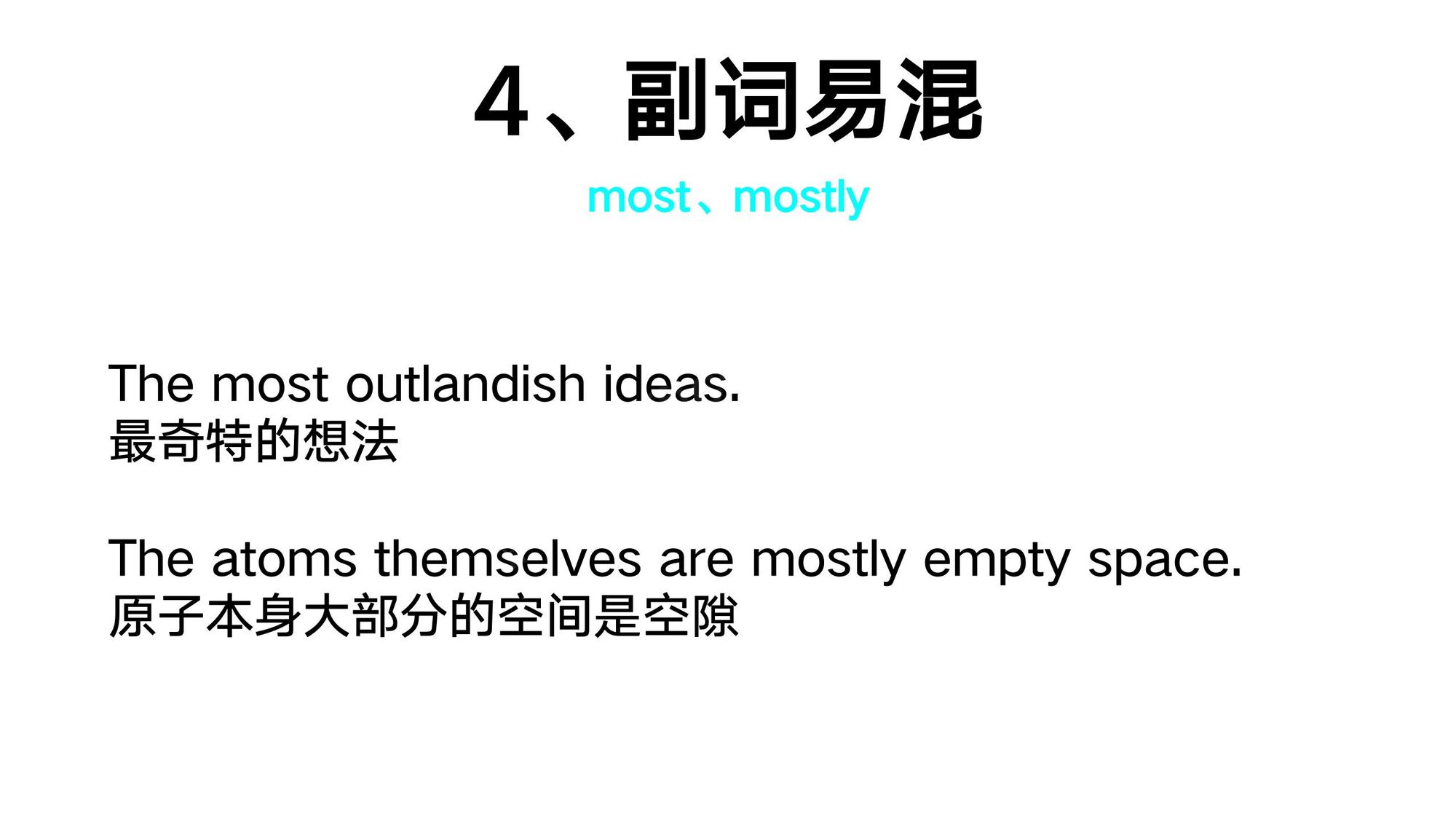 10_副词(27)