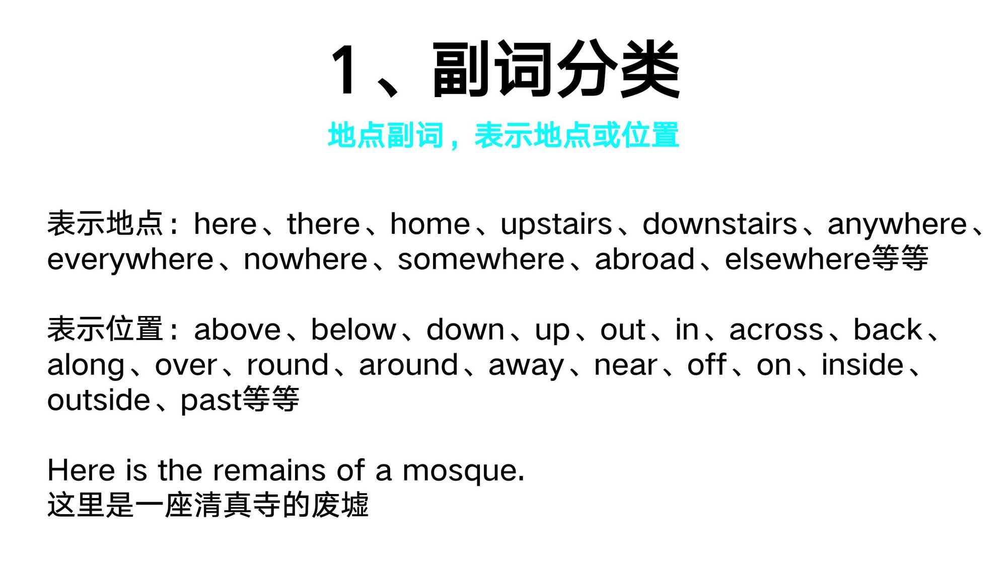 10_副词(3)