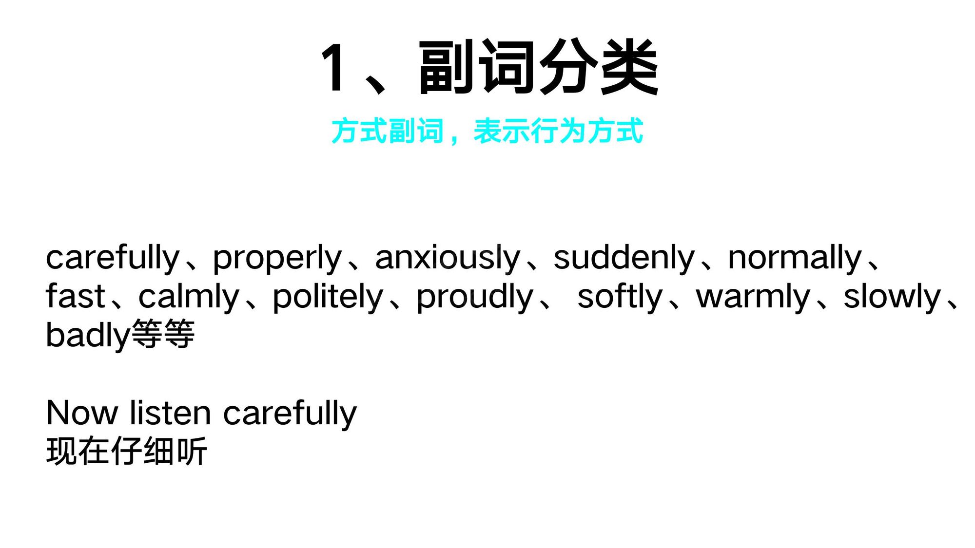 10_副词(4)