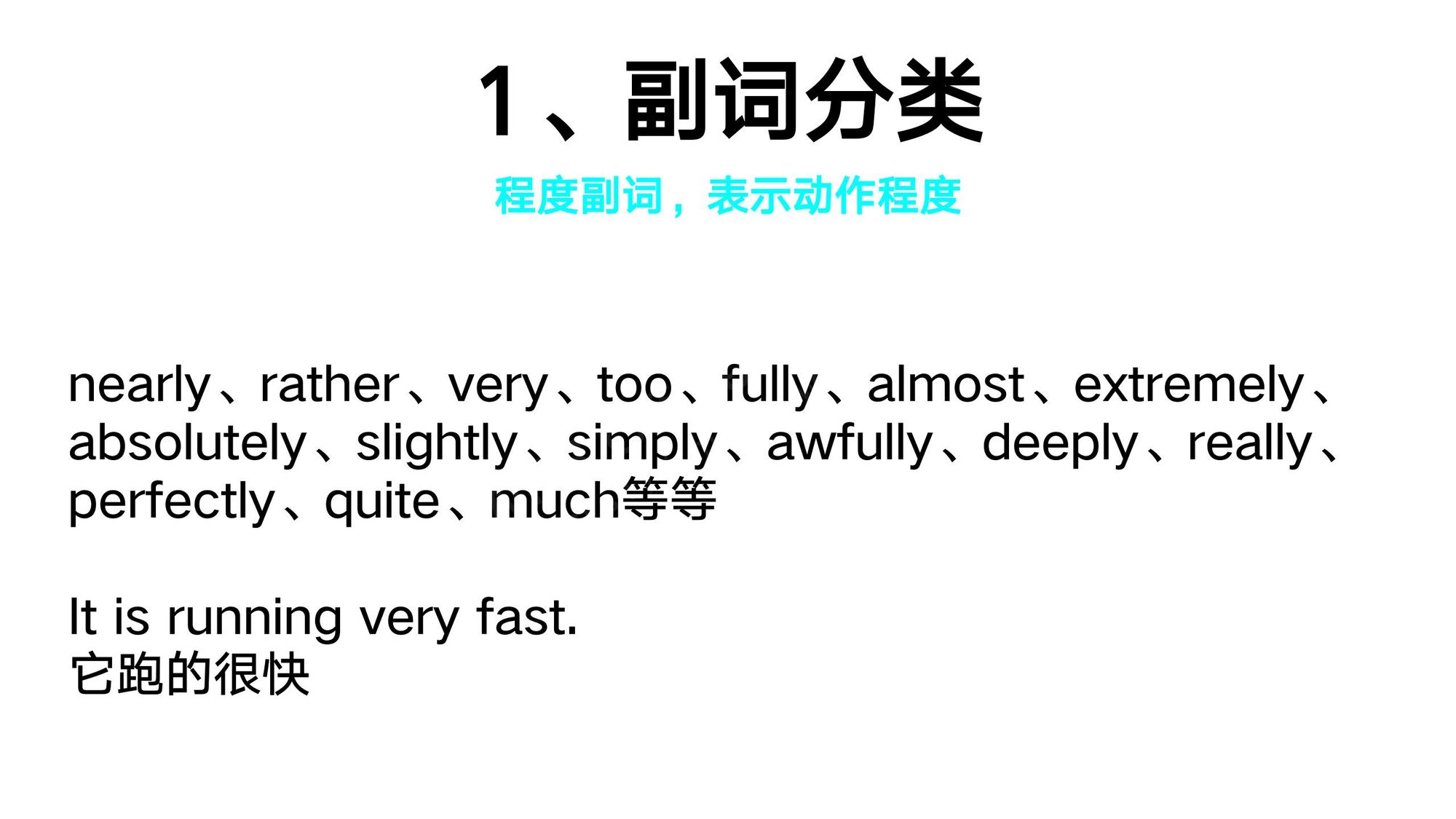 10_副词(5)