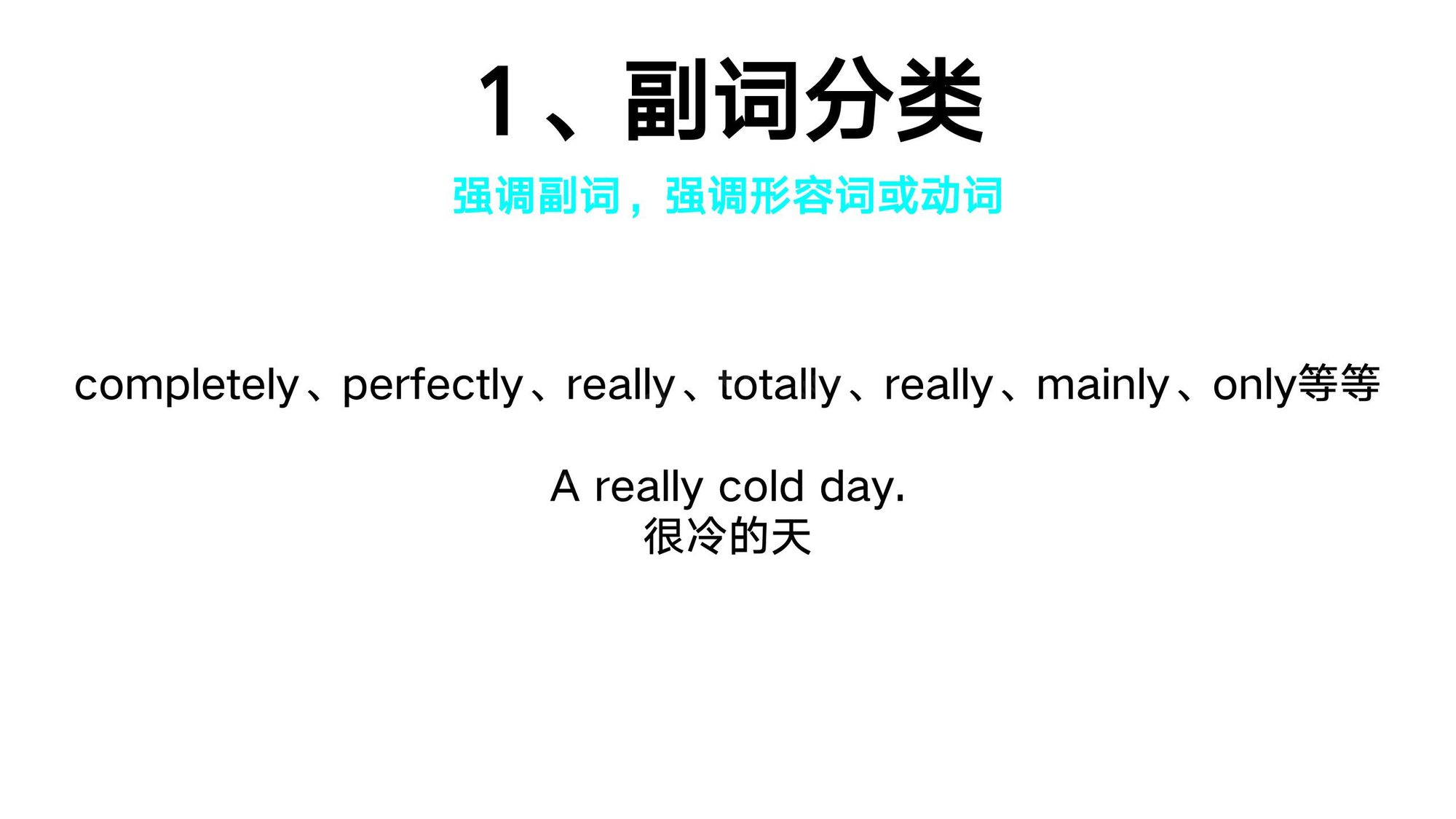 10_副词(7)