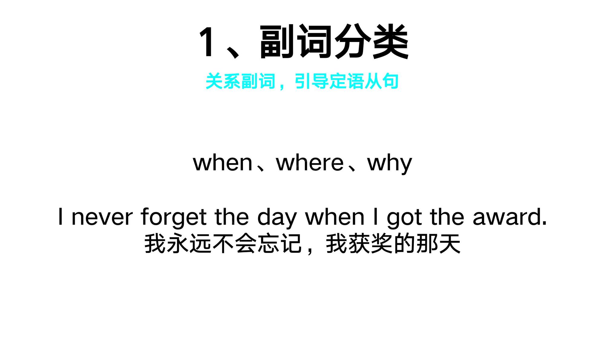 10_副词(9)