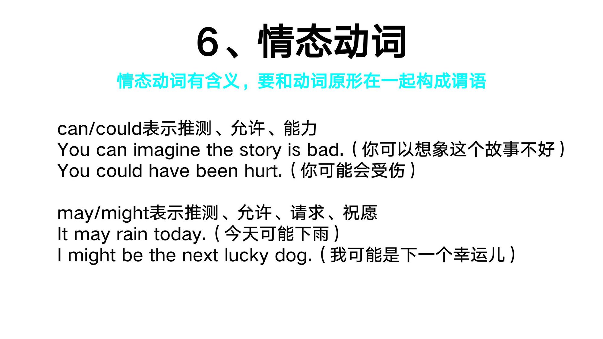 11_动词分类(10)