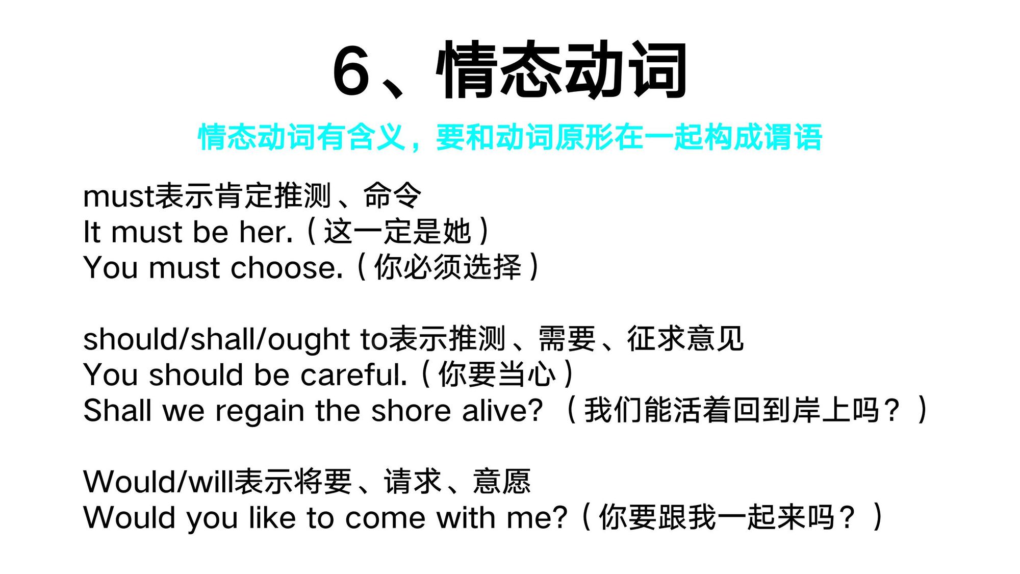 11_动词分类(11)