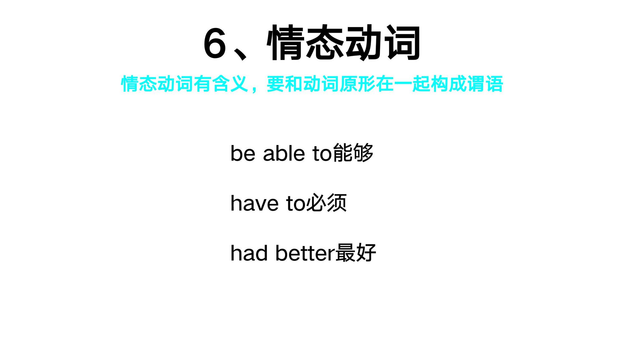 11_动词分类(12)