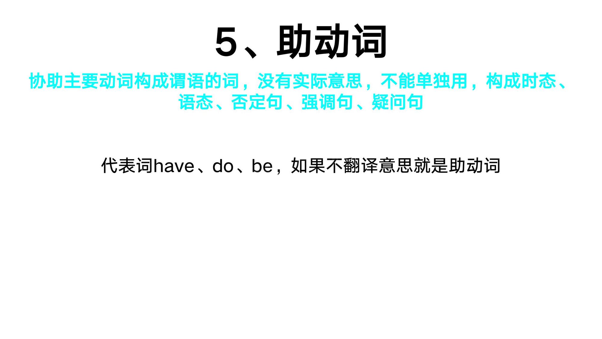 11_动词分类(6)