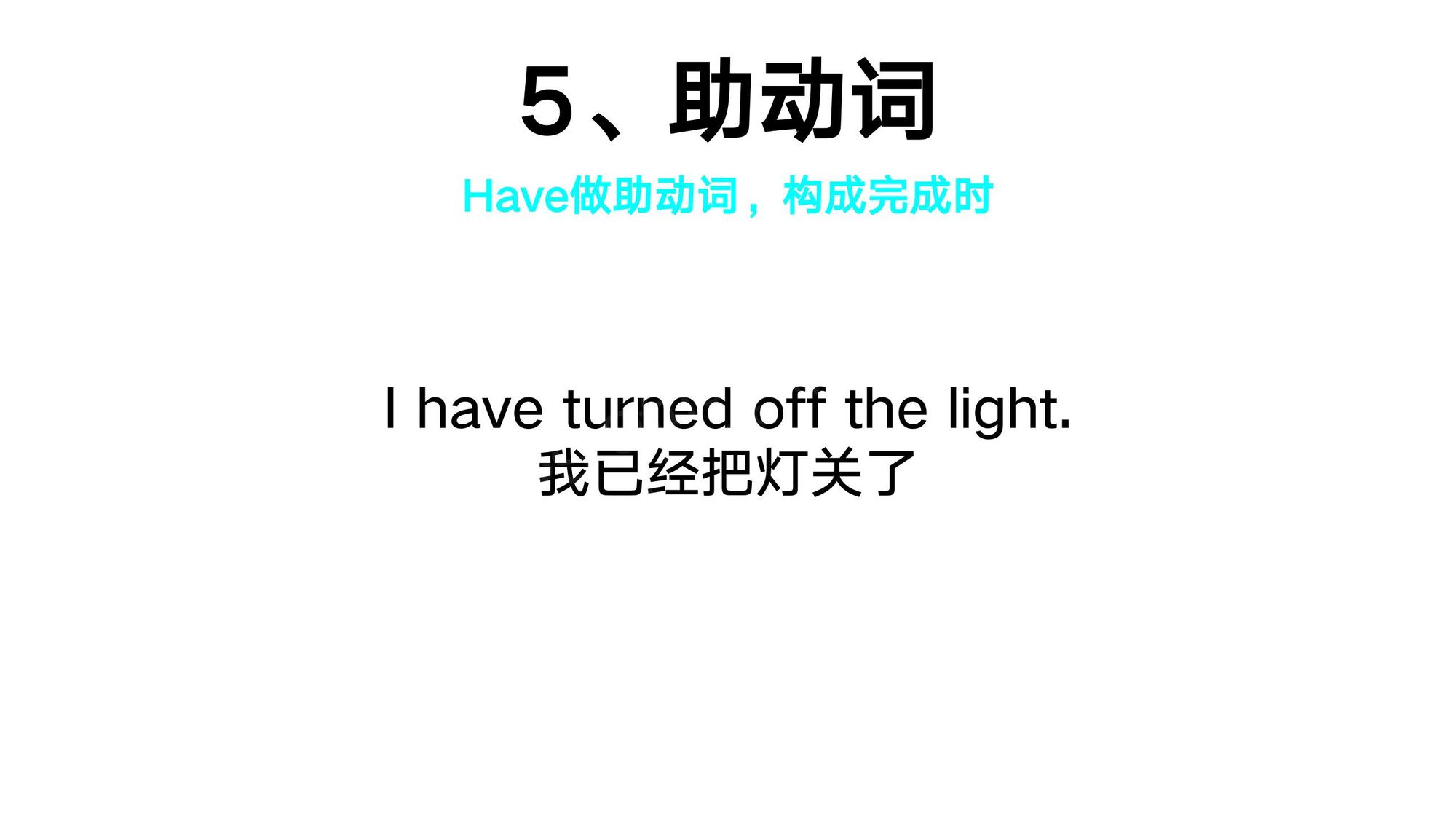 11_动词分类(7)