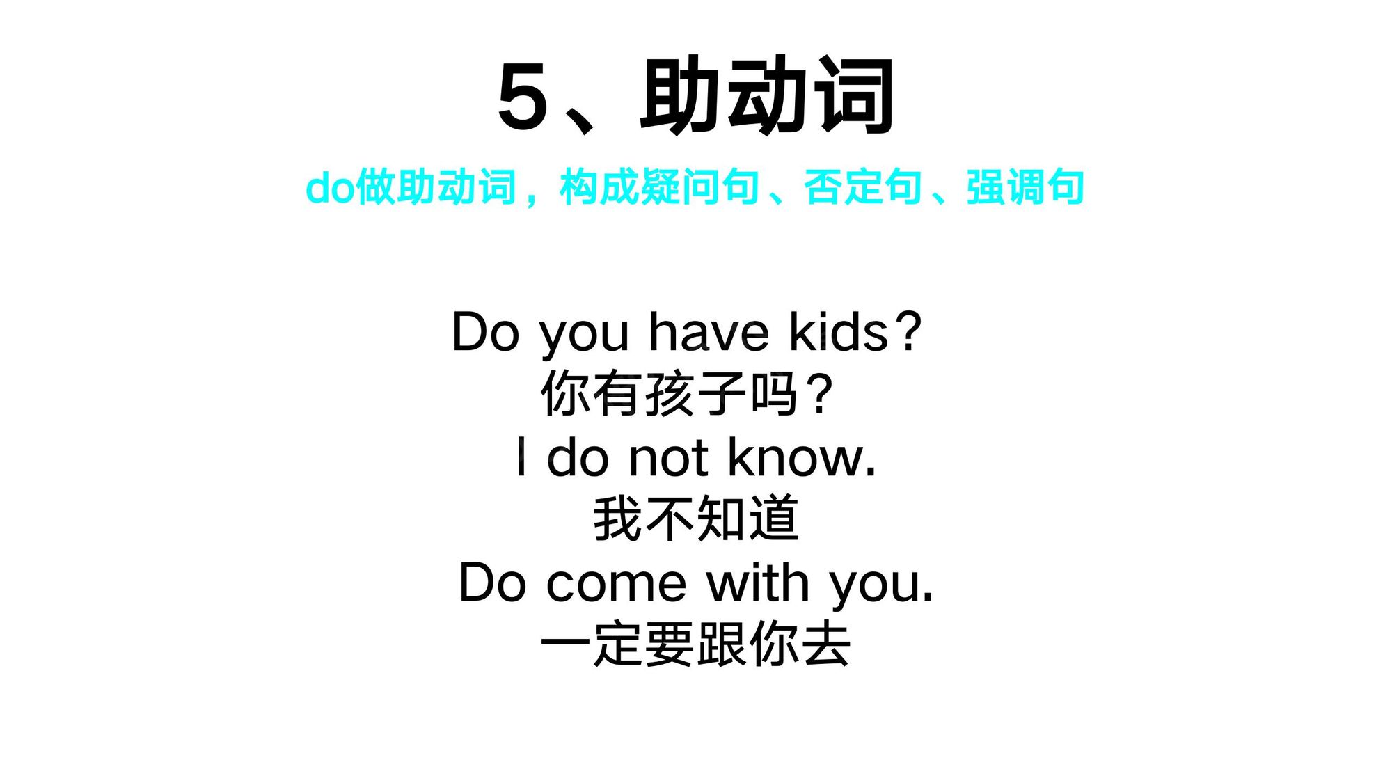 11_动词分类(8)