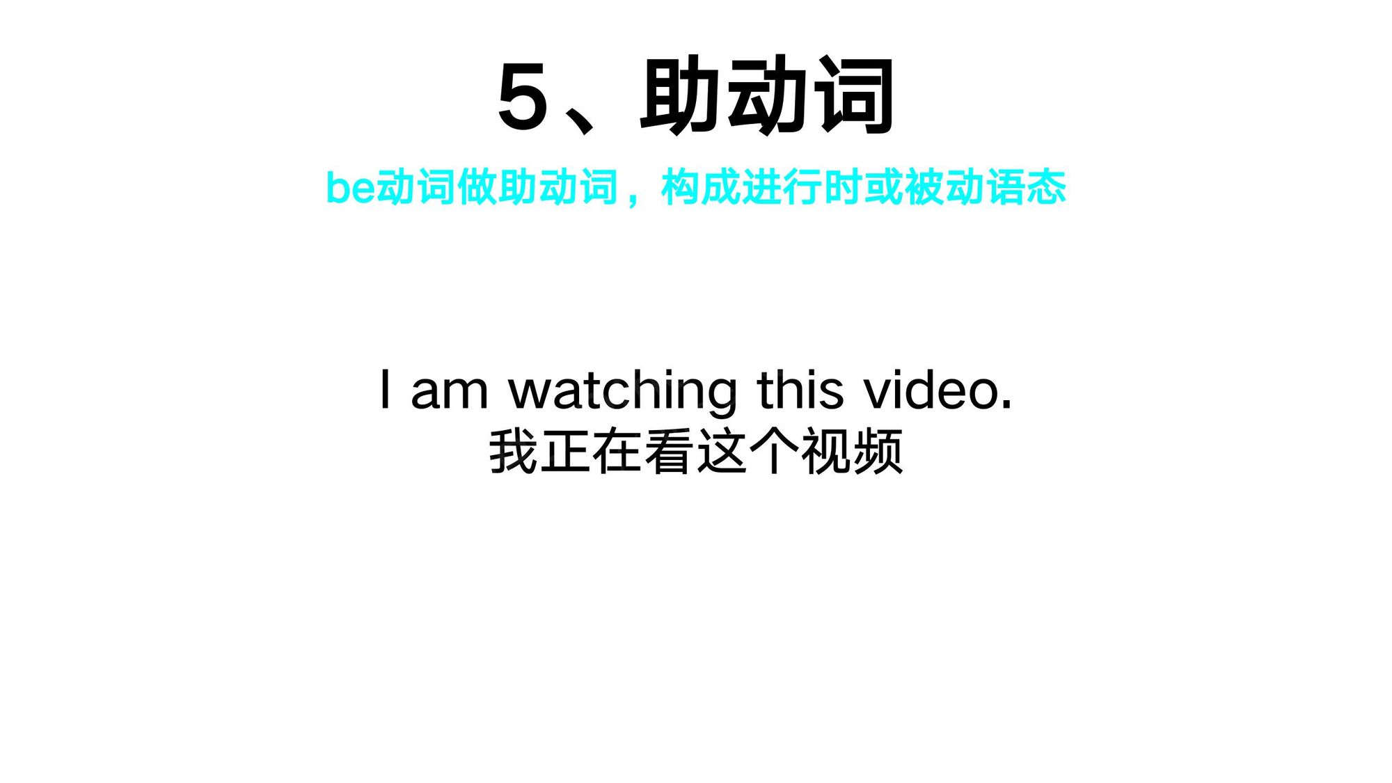 11_动词分类(9)