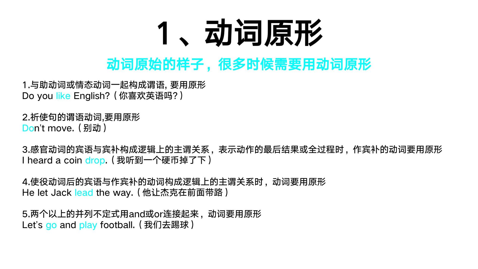 12_动词形式(2)