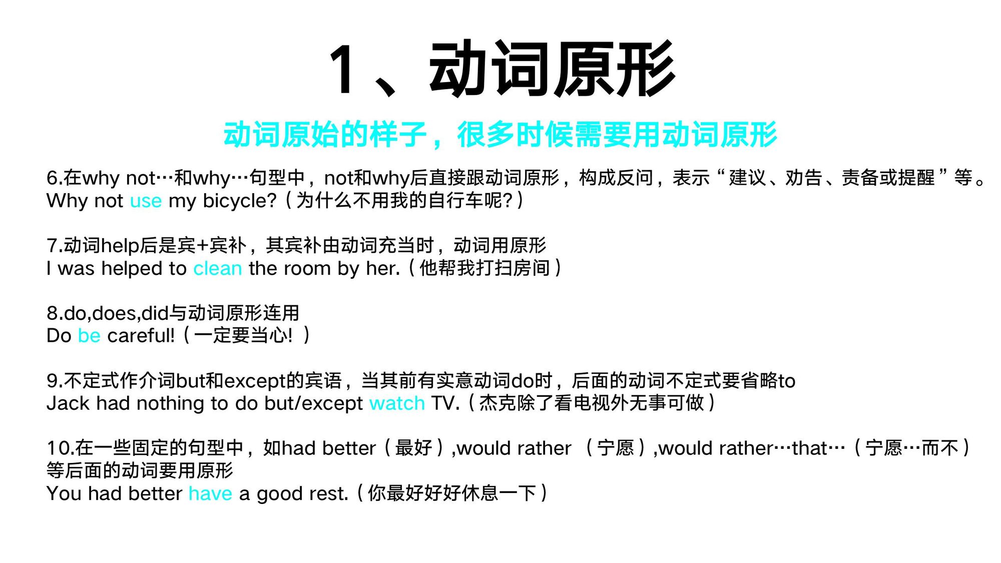 12_动词形式(3)