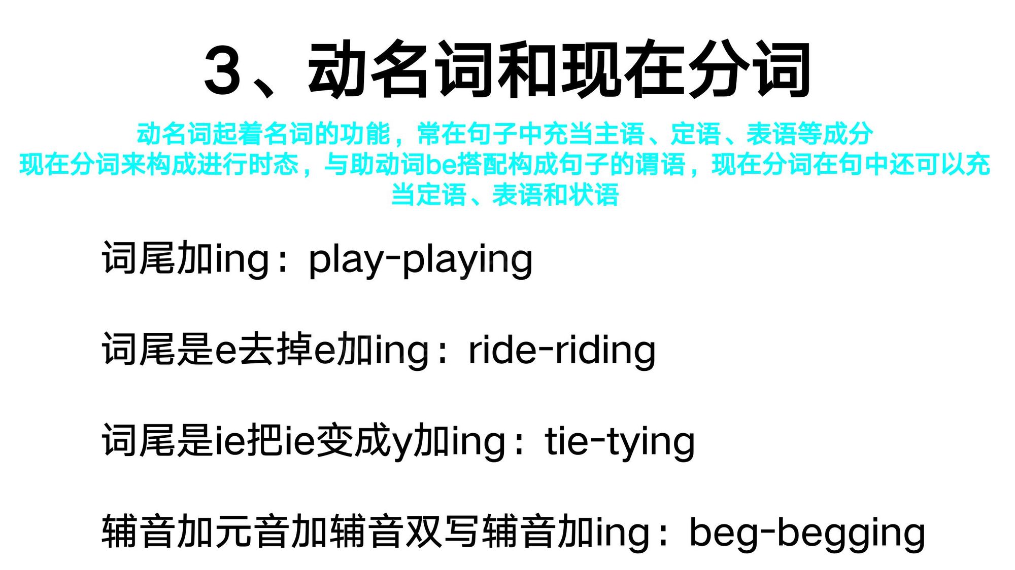 12_动词形式(6)
