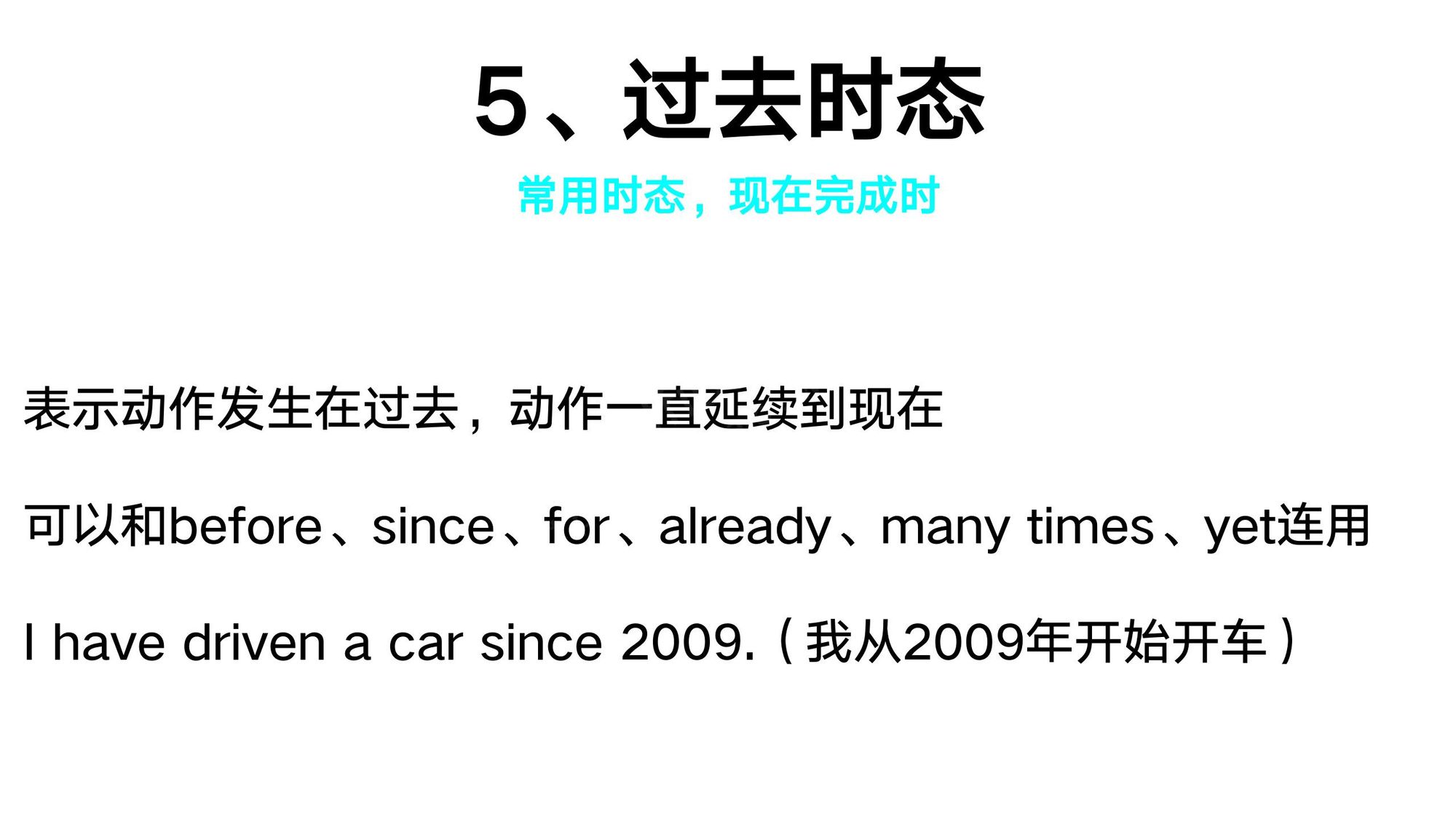 13_动词时态(12)