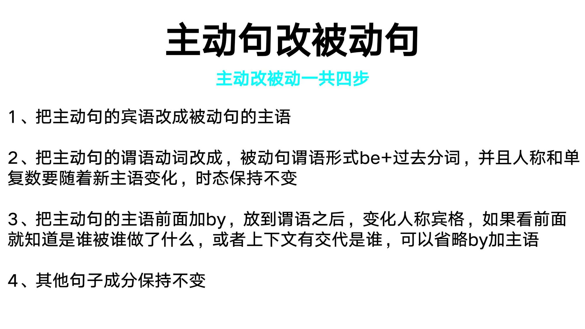 14_动词语态(3)