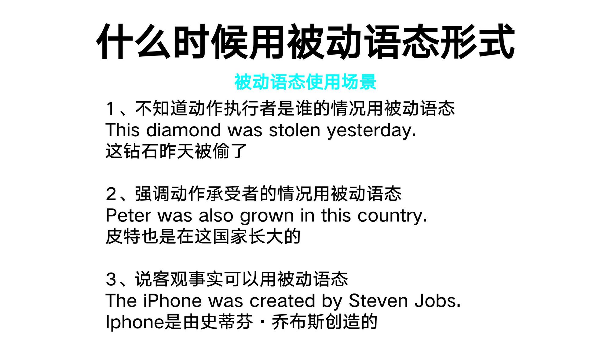 14_动词语态(9)