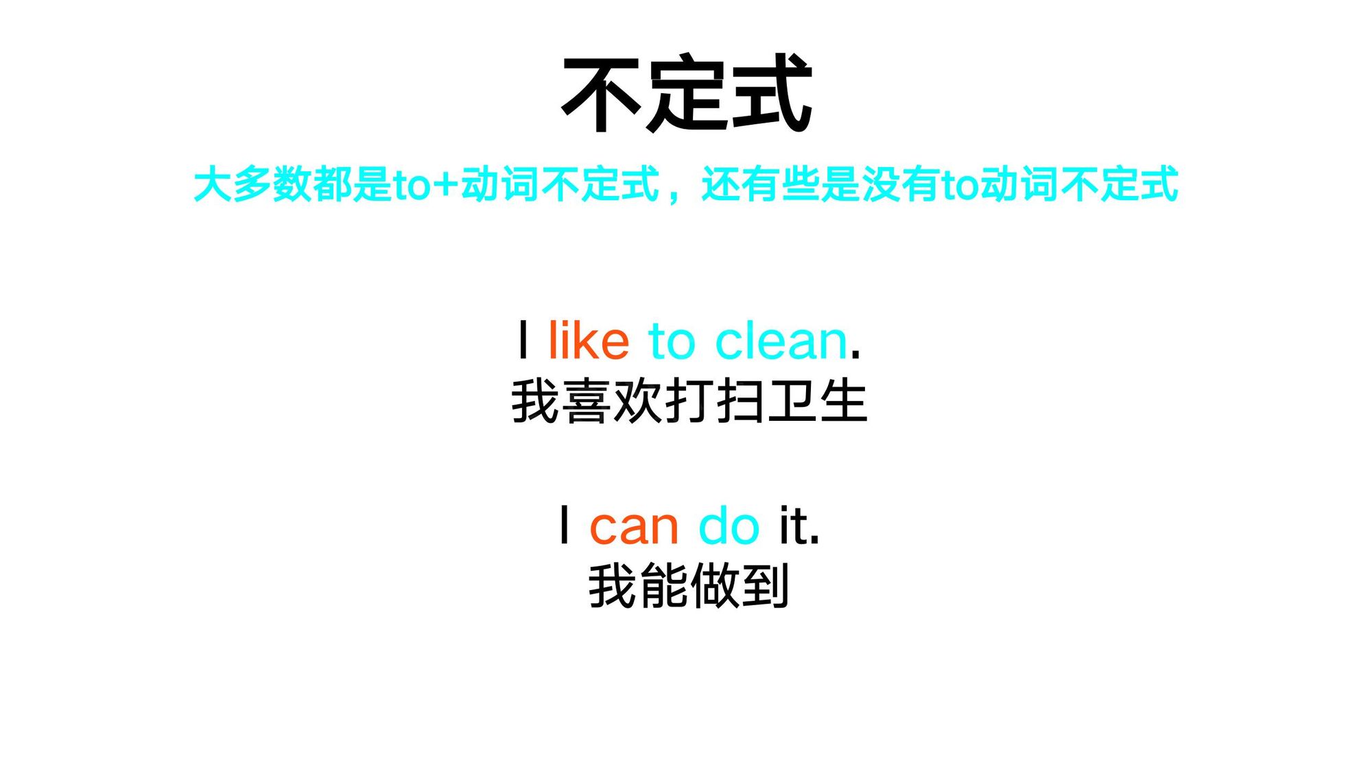 15_非谓语动词(1)