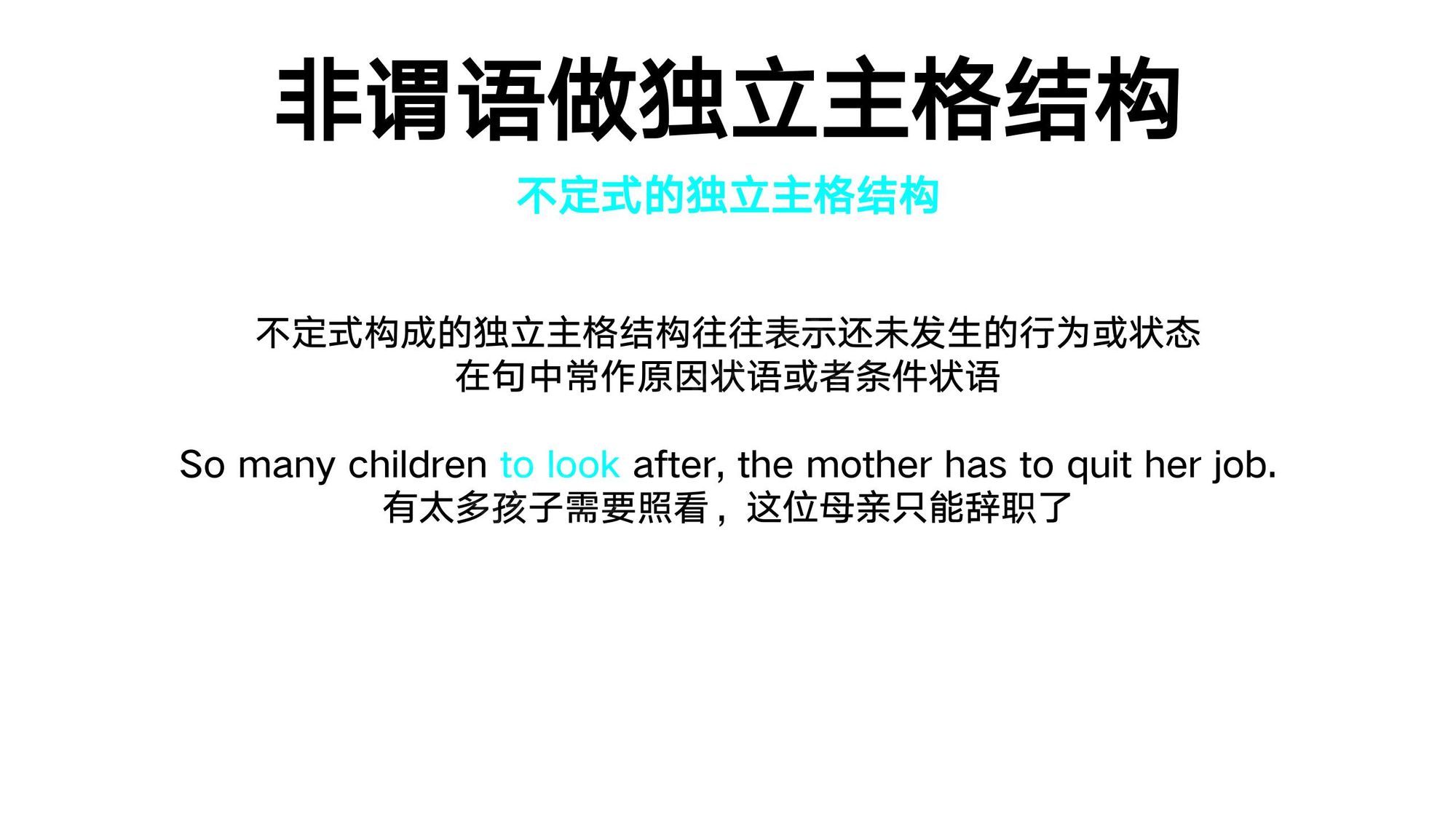 15_非谓语动词(17)
