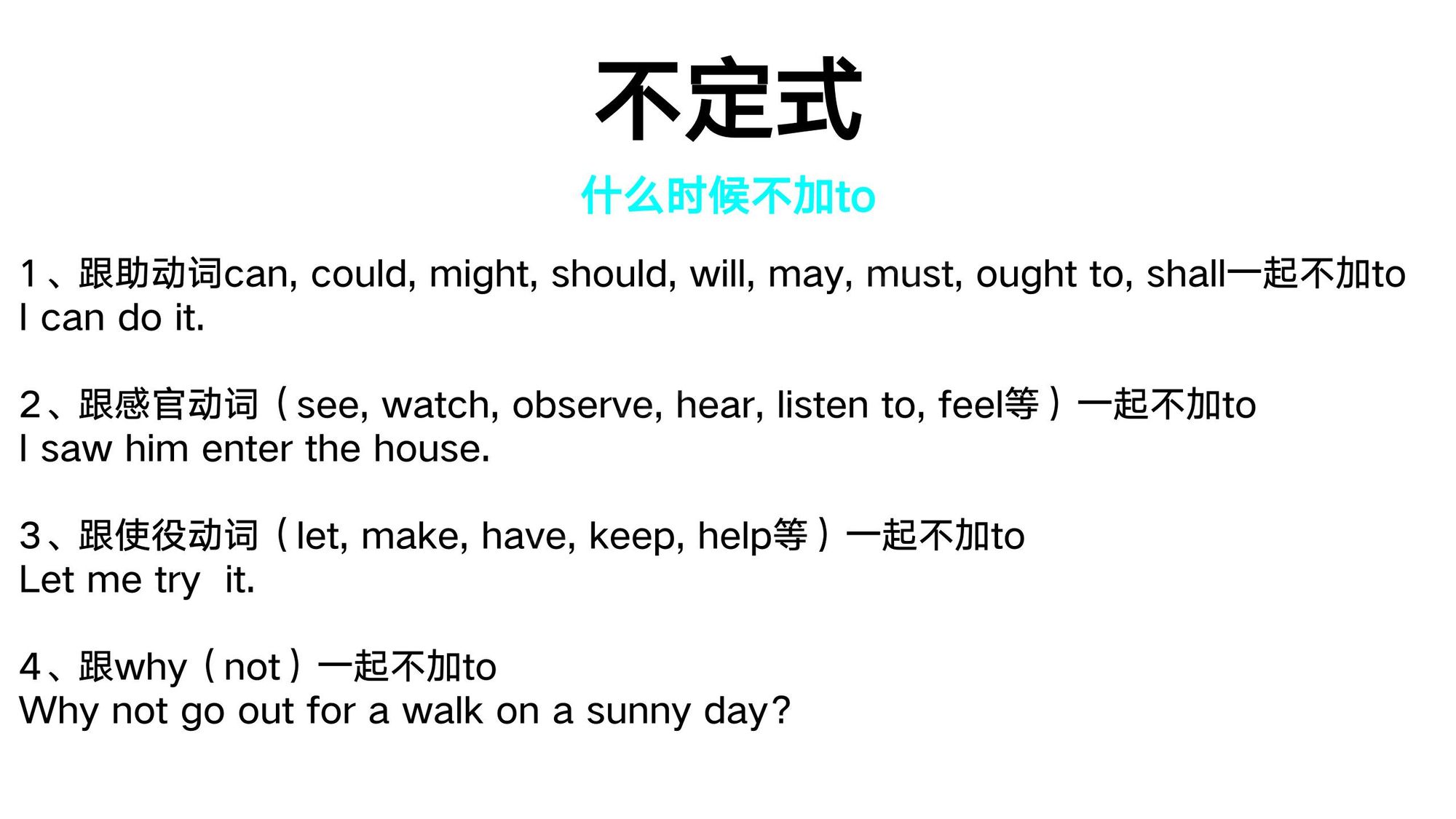 15_非谓语动词(2)