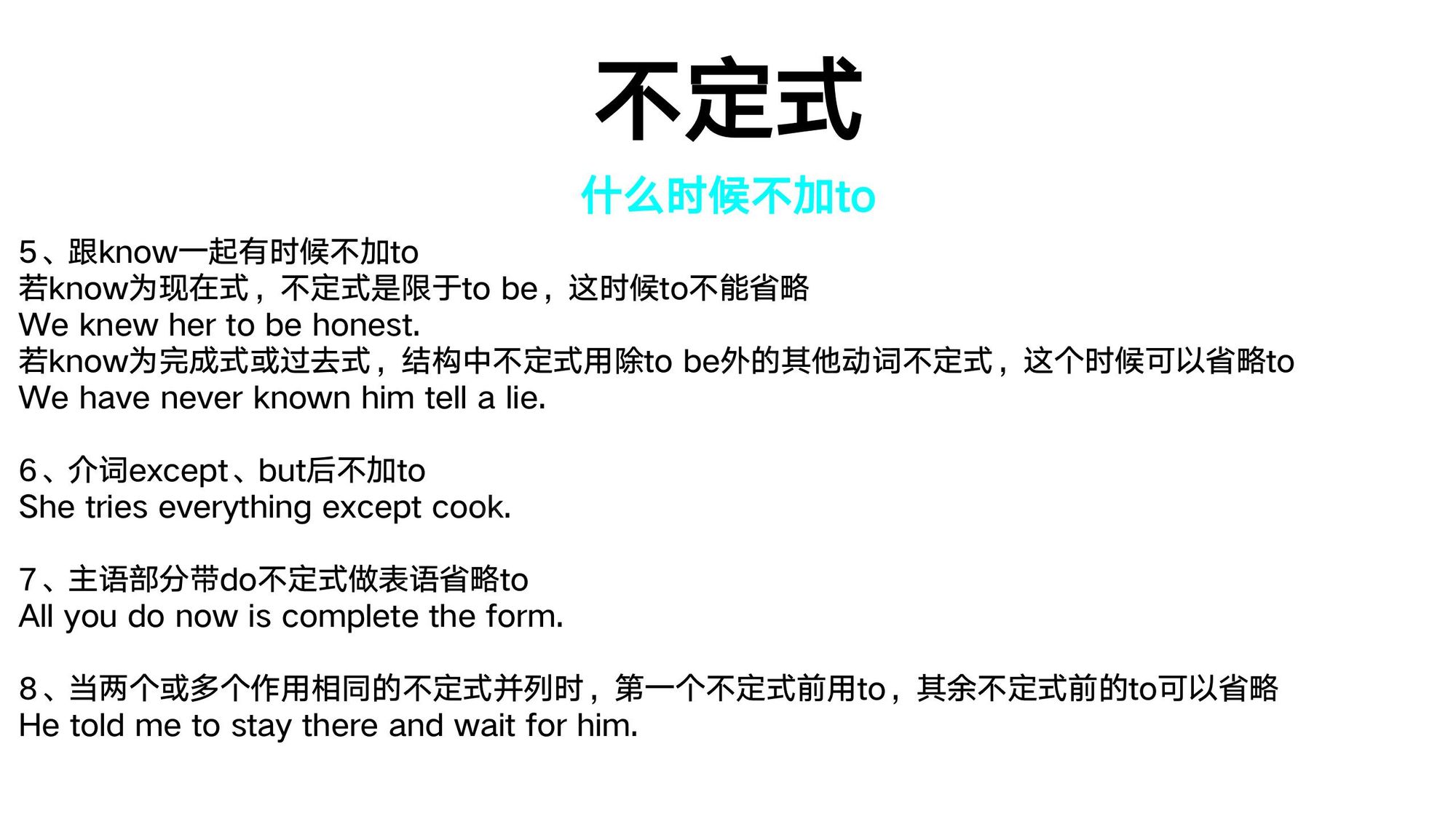 15_非谓语动词(3)