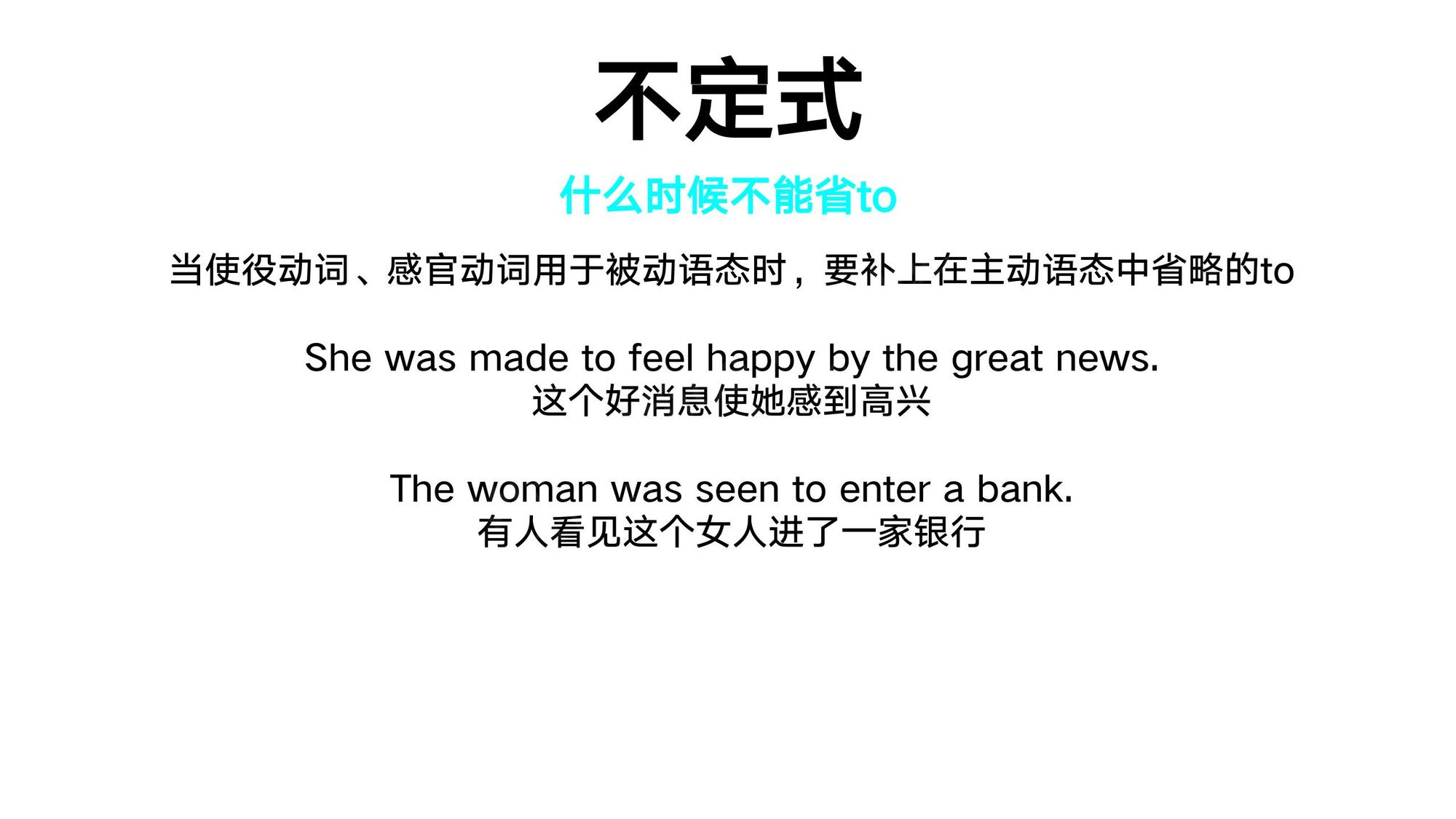 15_非谓语动词(4)