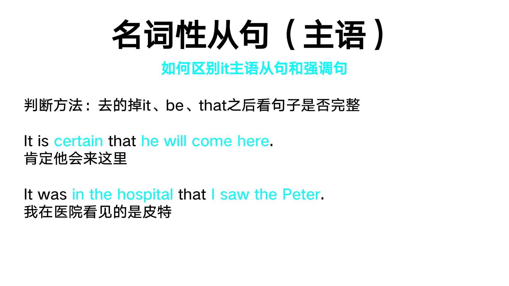 16_名词性从句(5)
