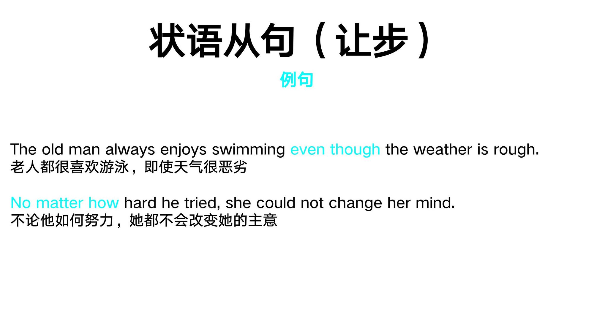 18_状语从句(15)