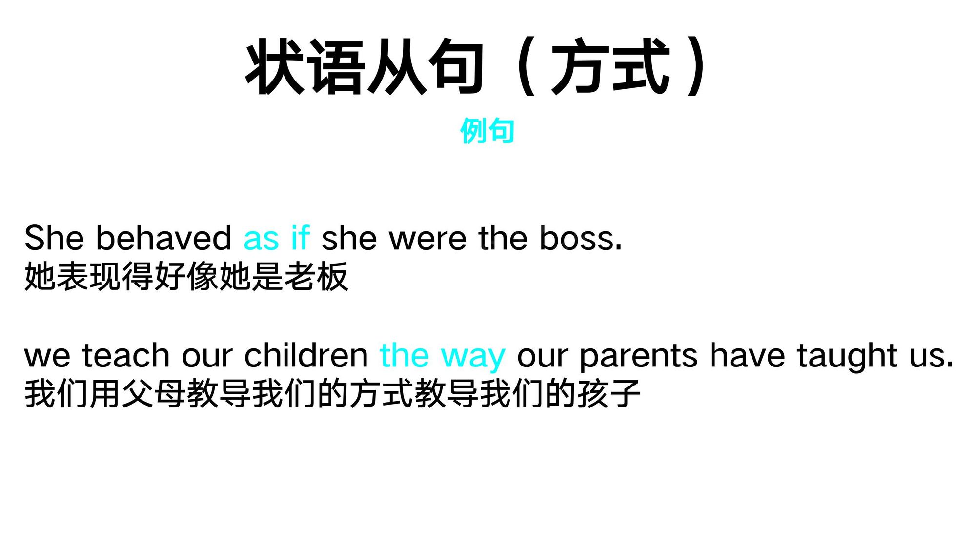 18_状语从句(19)