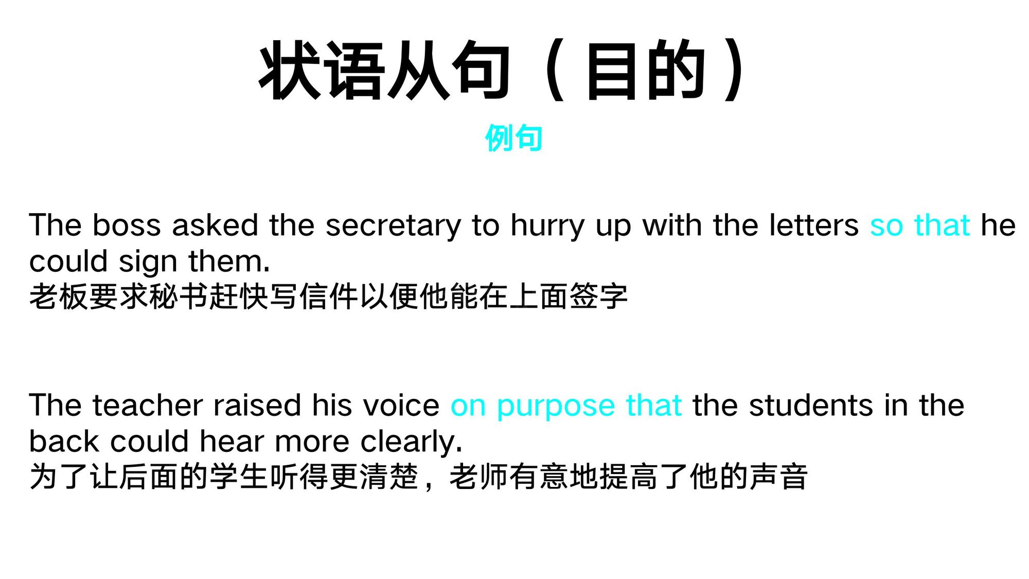 18_状语从句(9)