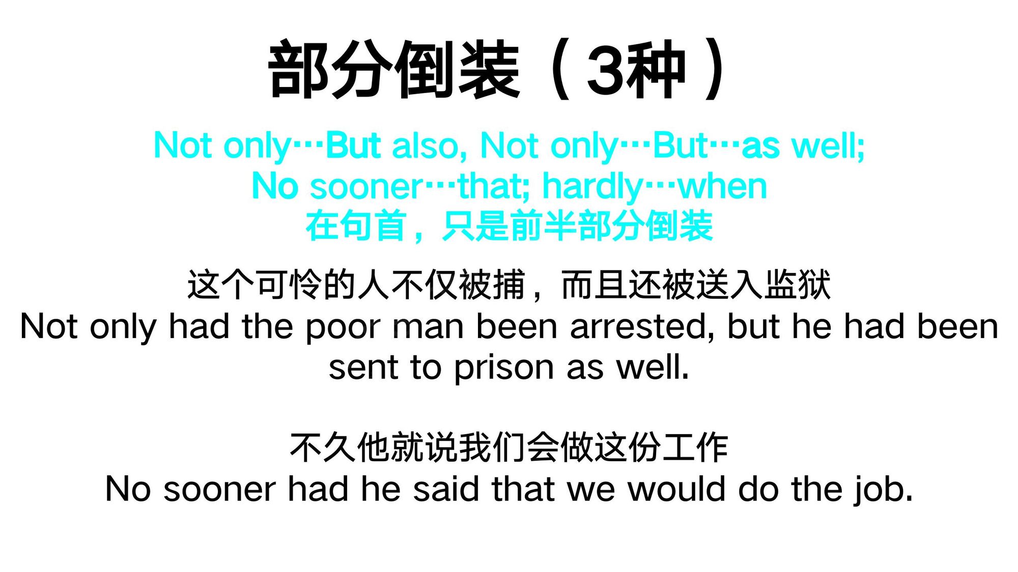 19_倒装句(10)