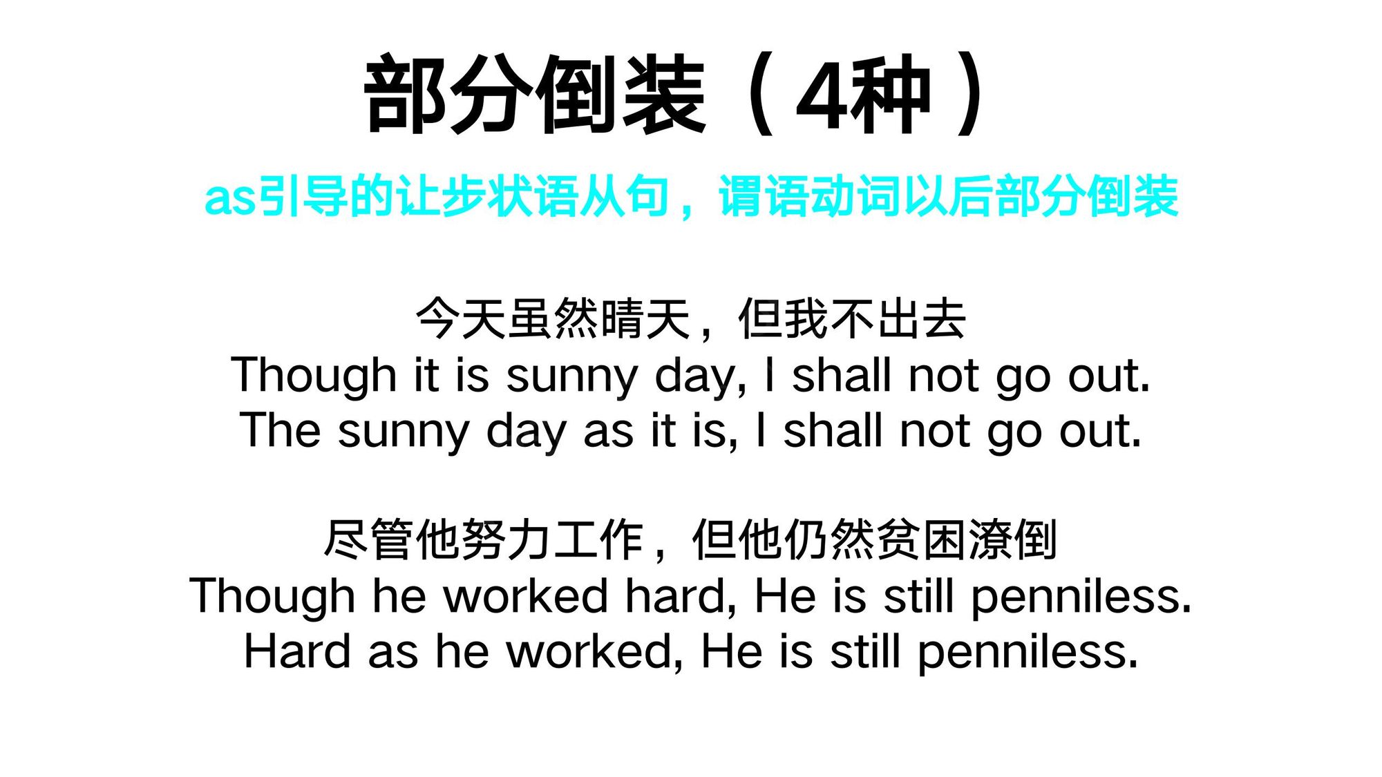 19_倒装句(11)